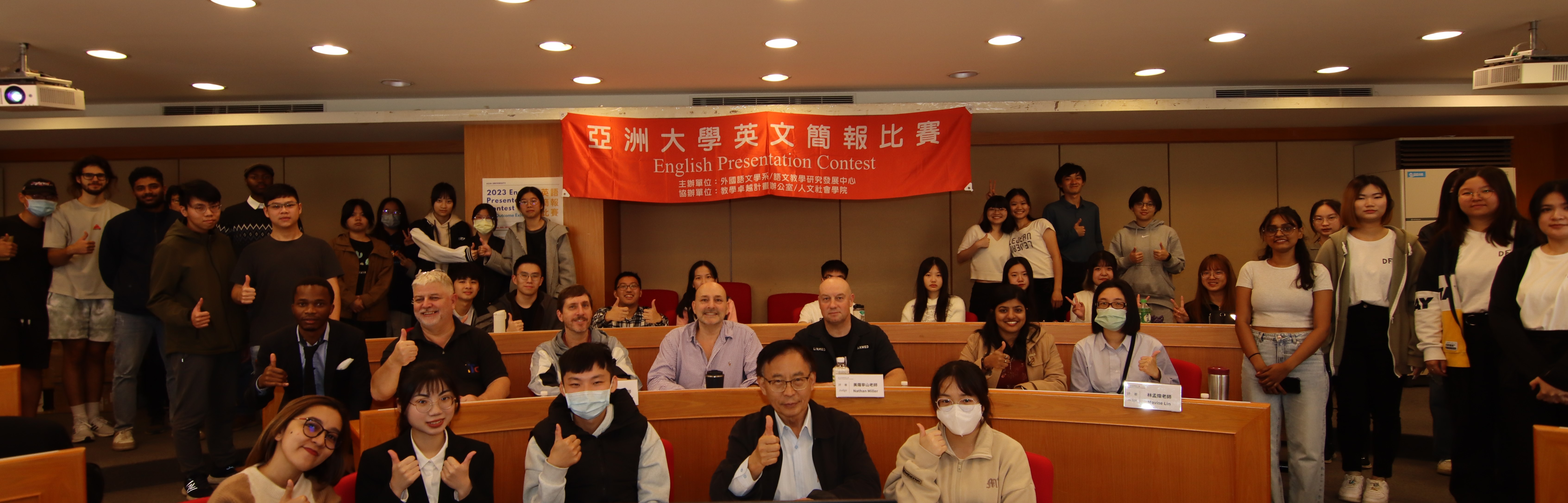 圖為亞大語發中心舉辦「2023英語簡報比賽」，亞大國際長陳英輝(前排右2)，和語發中心評審老師、參賽同學合影。