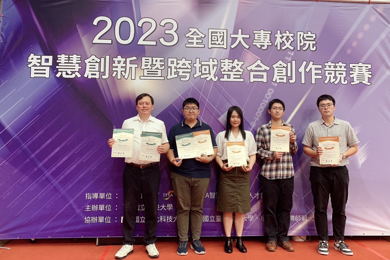 圖為亞大資工系榮獲「2023全國大專校院智慧創新暨跨域整合創作競賽」「佳作」、「值得注目獎」，指導老師陳興忠(左1)與獲獎同學合影。