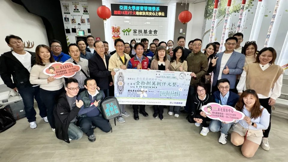 图为亚大经管系主任庄淑惠(第2排右5)代表，捐款给彰化家扶中心。