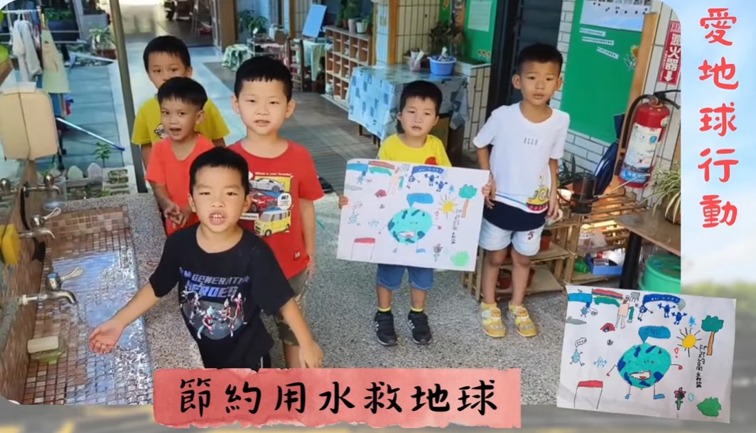 圖為梧鳳非營利幼兒園獲獎影片中，以小朋友視角呼籲節約用水。