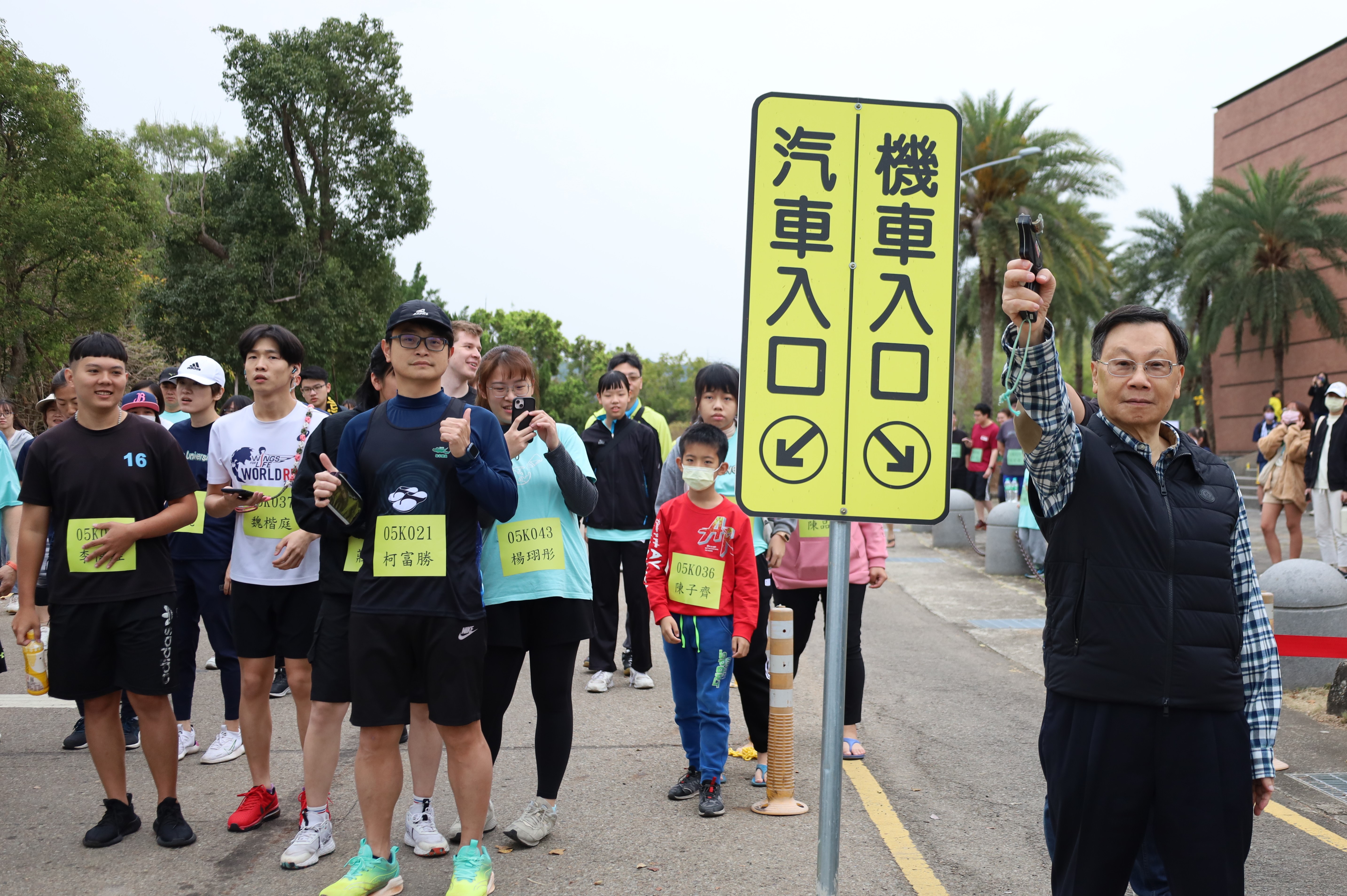 圖為亞大校長蔡進發(右)，為5公里組鳴槍起跑。