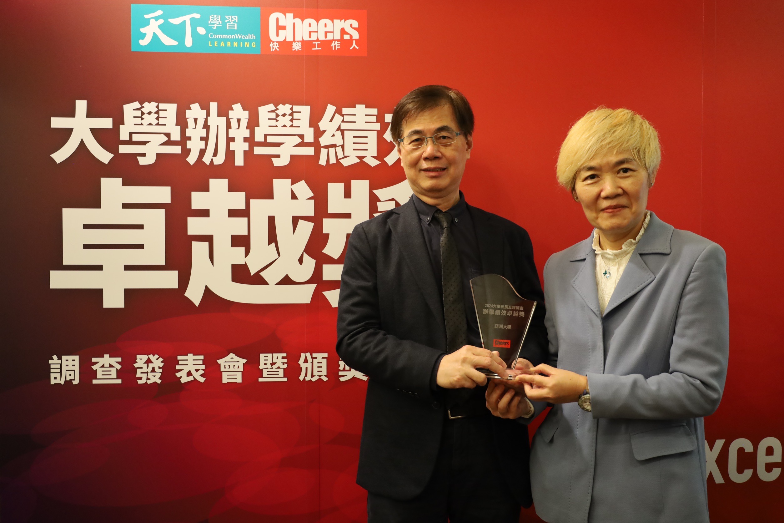 圖為亞大副校長鄧成連（左）受獎後，與天下雜誌董事長吳迎春合影。