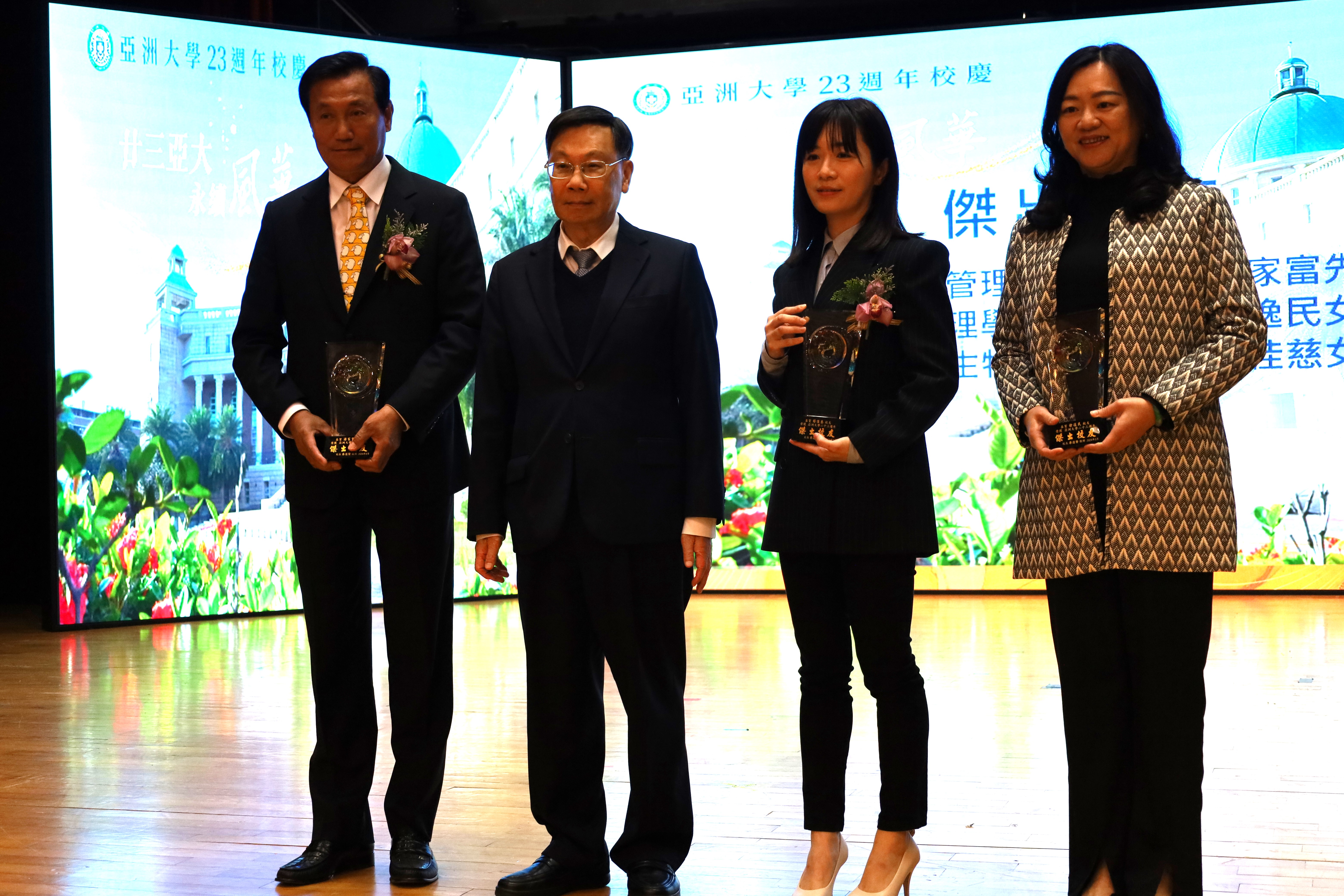 图为亚大校长蔡进发(左2)，颁奖表扬3位杰出校友，(由左而右)依序为游家富、杨佳慈、徐逸民。