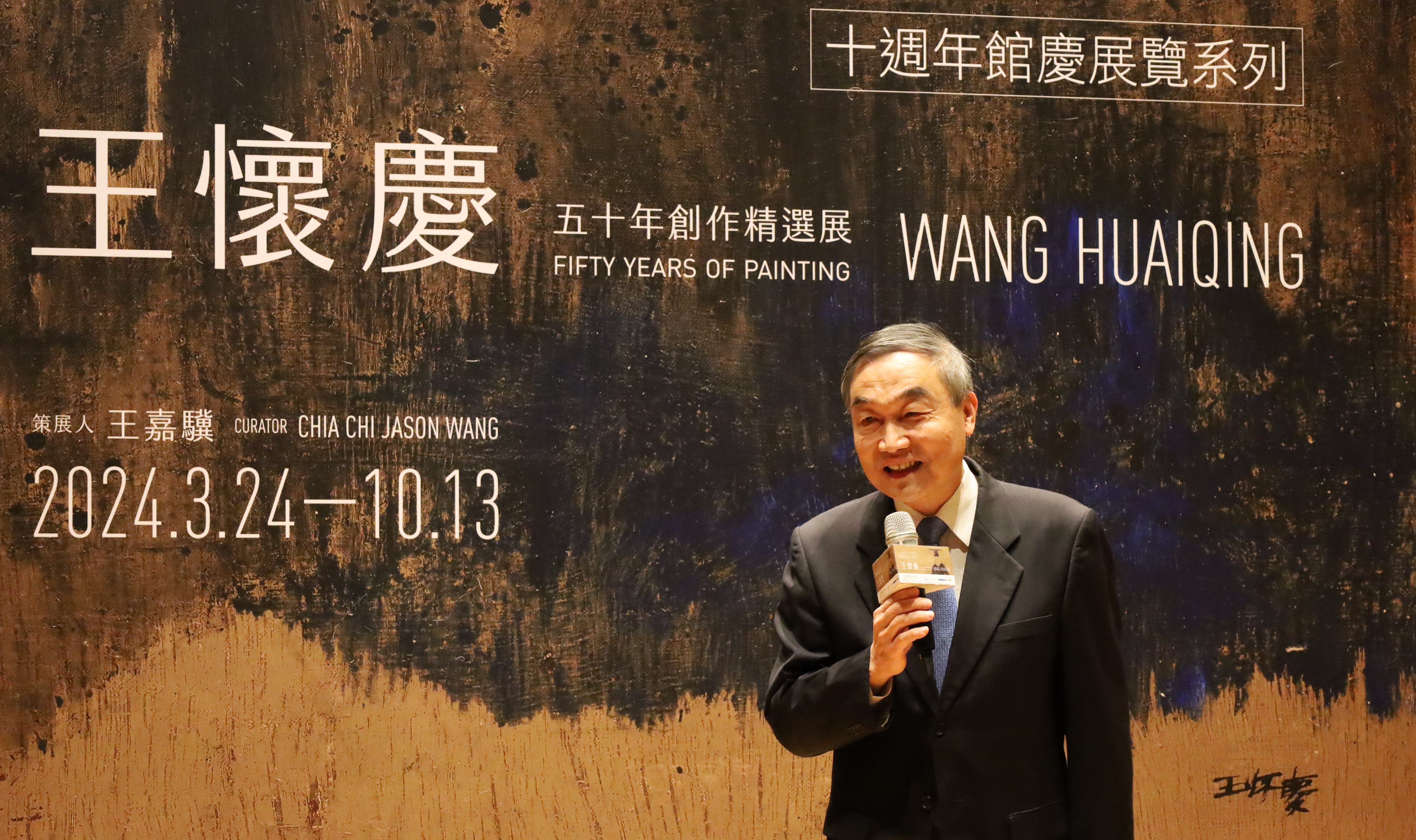 圖為台中市副市長黃國榮指出，王懷慶大師是華人藝術世界的驕傲，十分歡迎他來台中辦展。