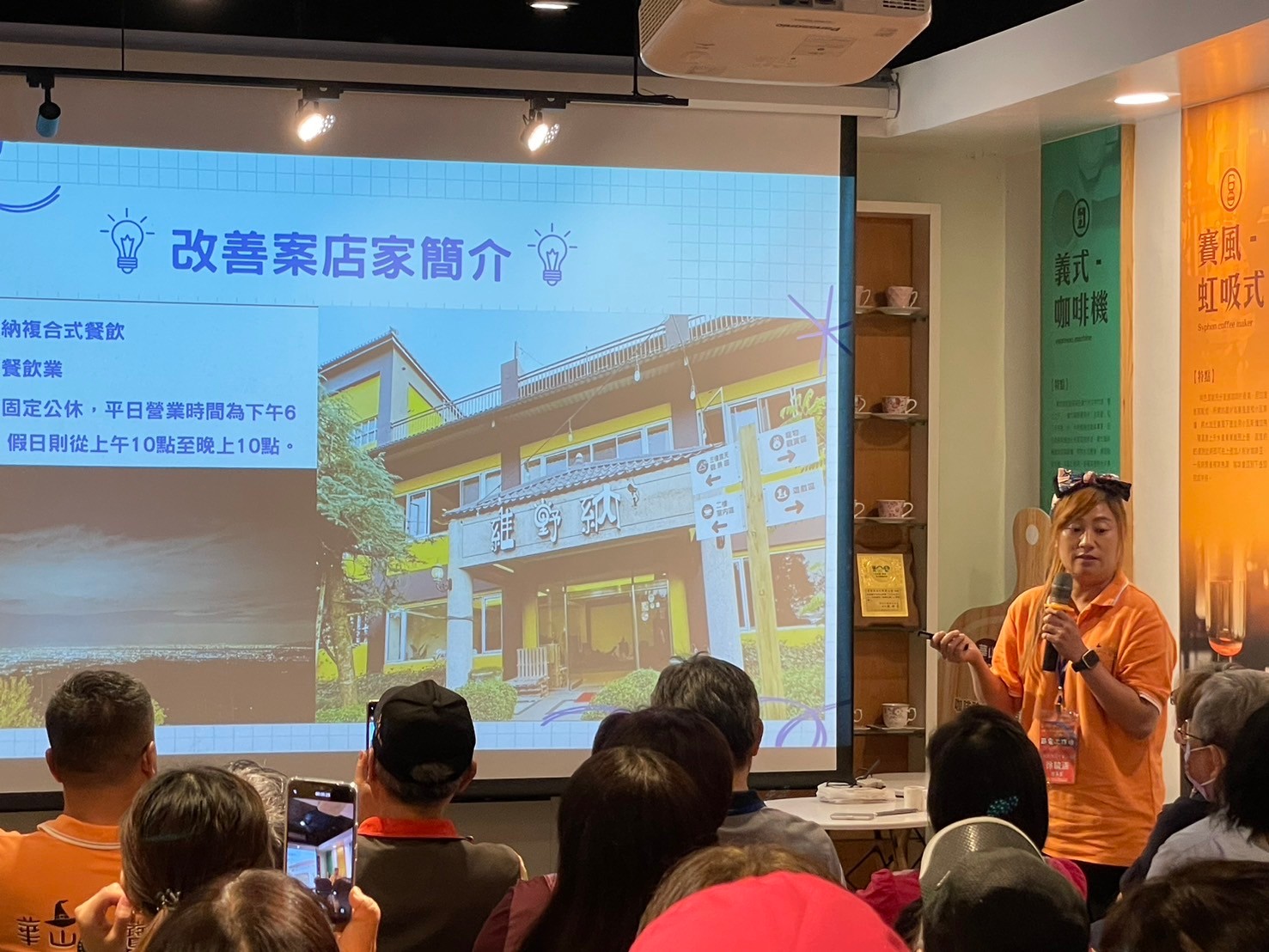 圖為雲林華山商圈理事長徐毓涵，分享將為自己經營的複合式餐飲店，所規劃的節能改善措施。