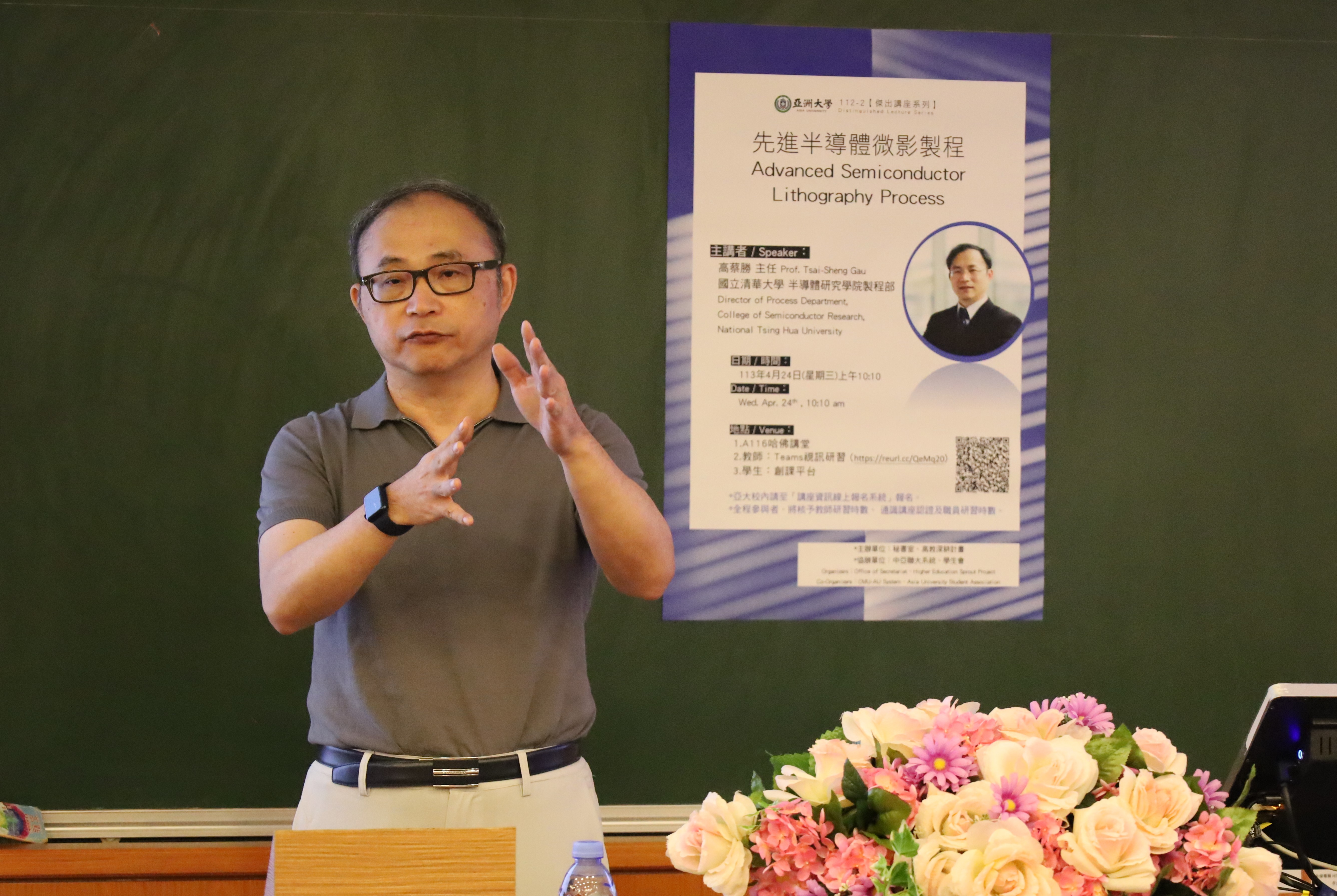 圖為清大半導體研究學院製程部主任高蔡勝，談「先進半導體微影製程」。
