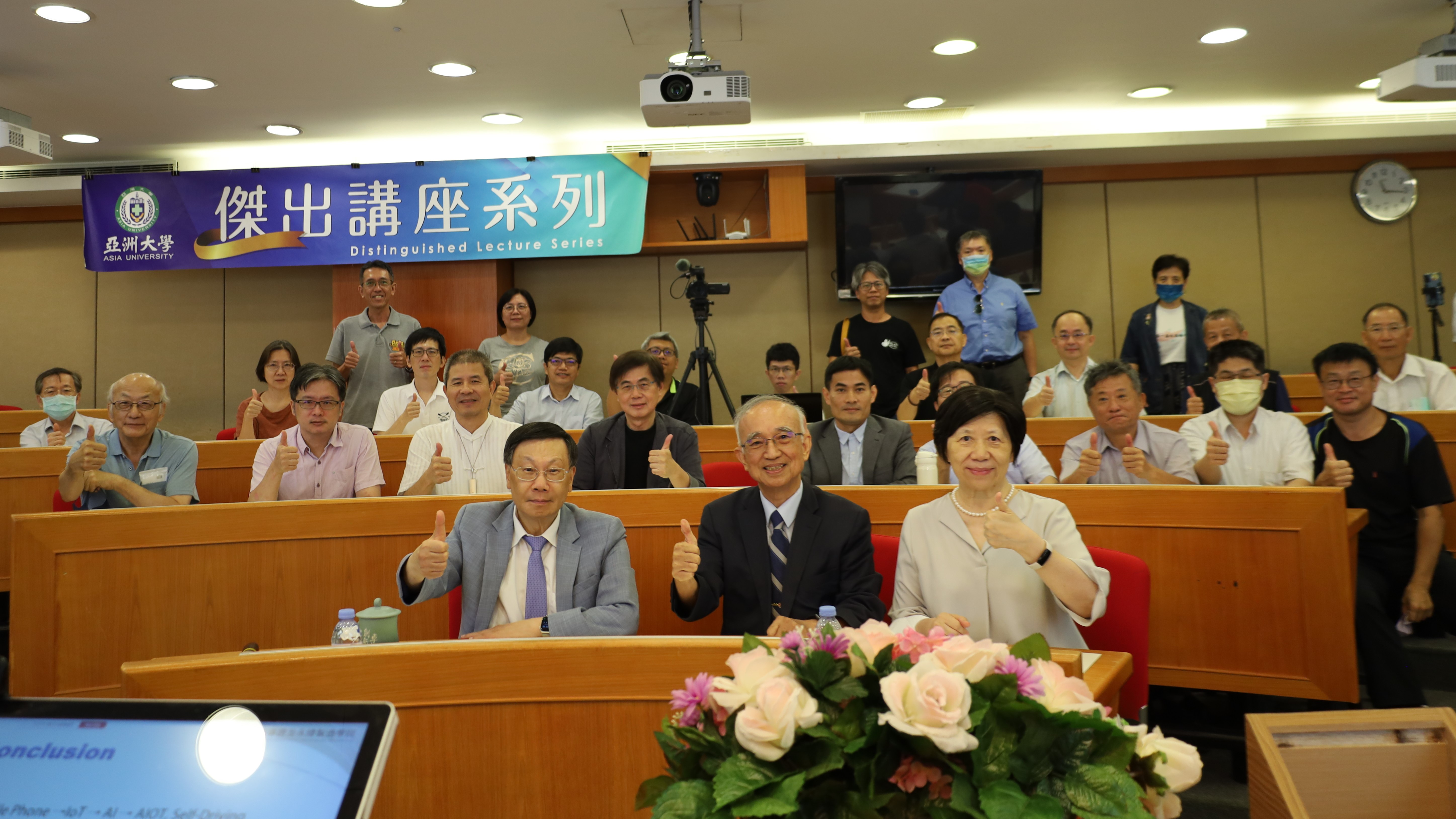 图为亚大杰出讲座，(前排由左而右)亚大校长蔡进发、成功大学名誉讲座教授苏炎坤、亚大副校长柯慧贞，和参与亚大师长合影。