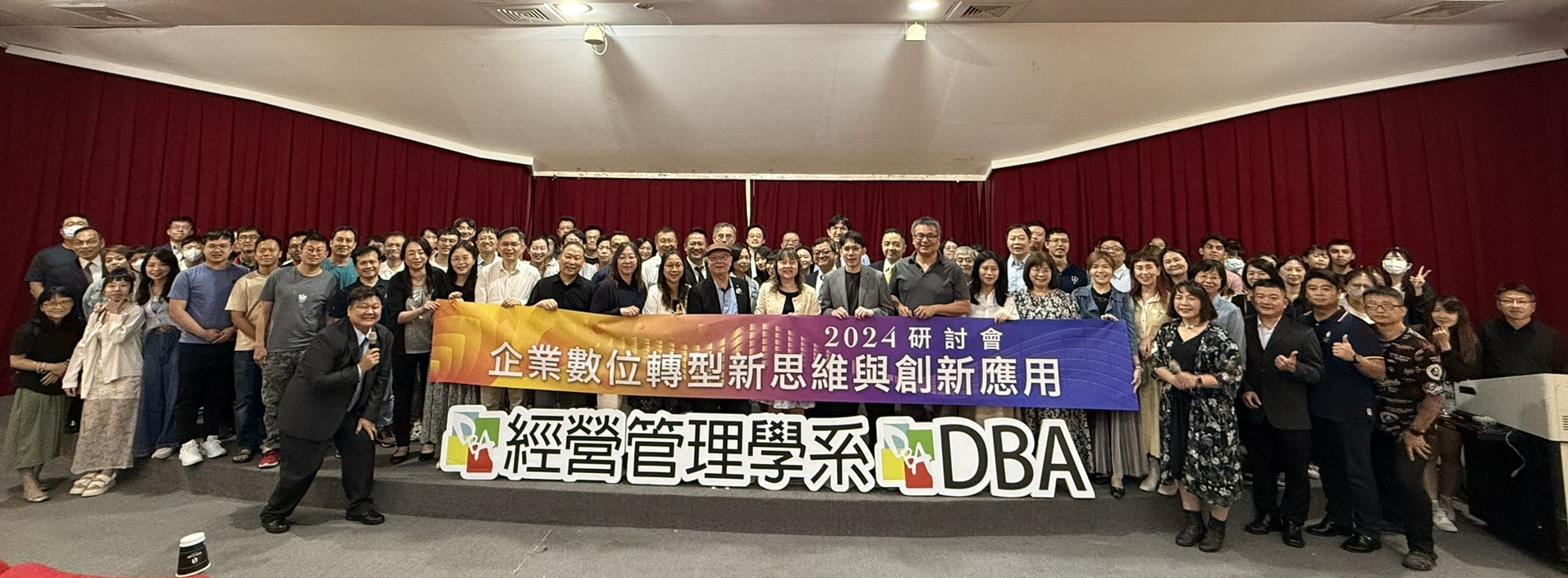 圖為亞大經管系舉辦舉辦「2024企業數位轉型新思維與創新應用研討會」，參與同學踴躍。