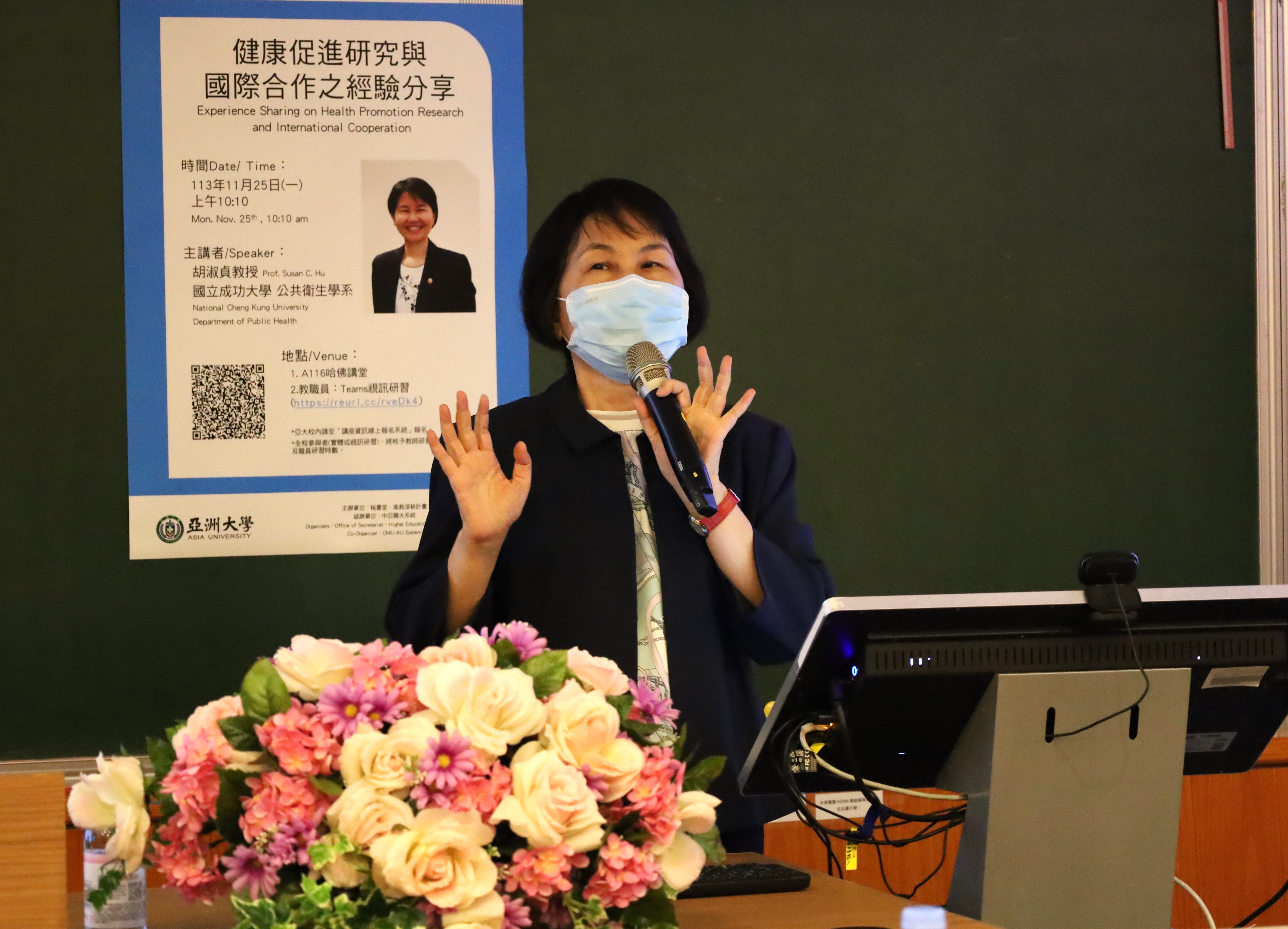 图为成大成功大学健康城市研究中心主任胡淑贞，分享执行中的健康城市相关研究计画。