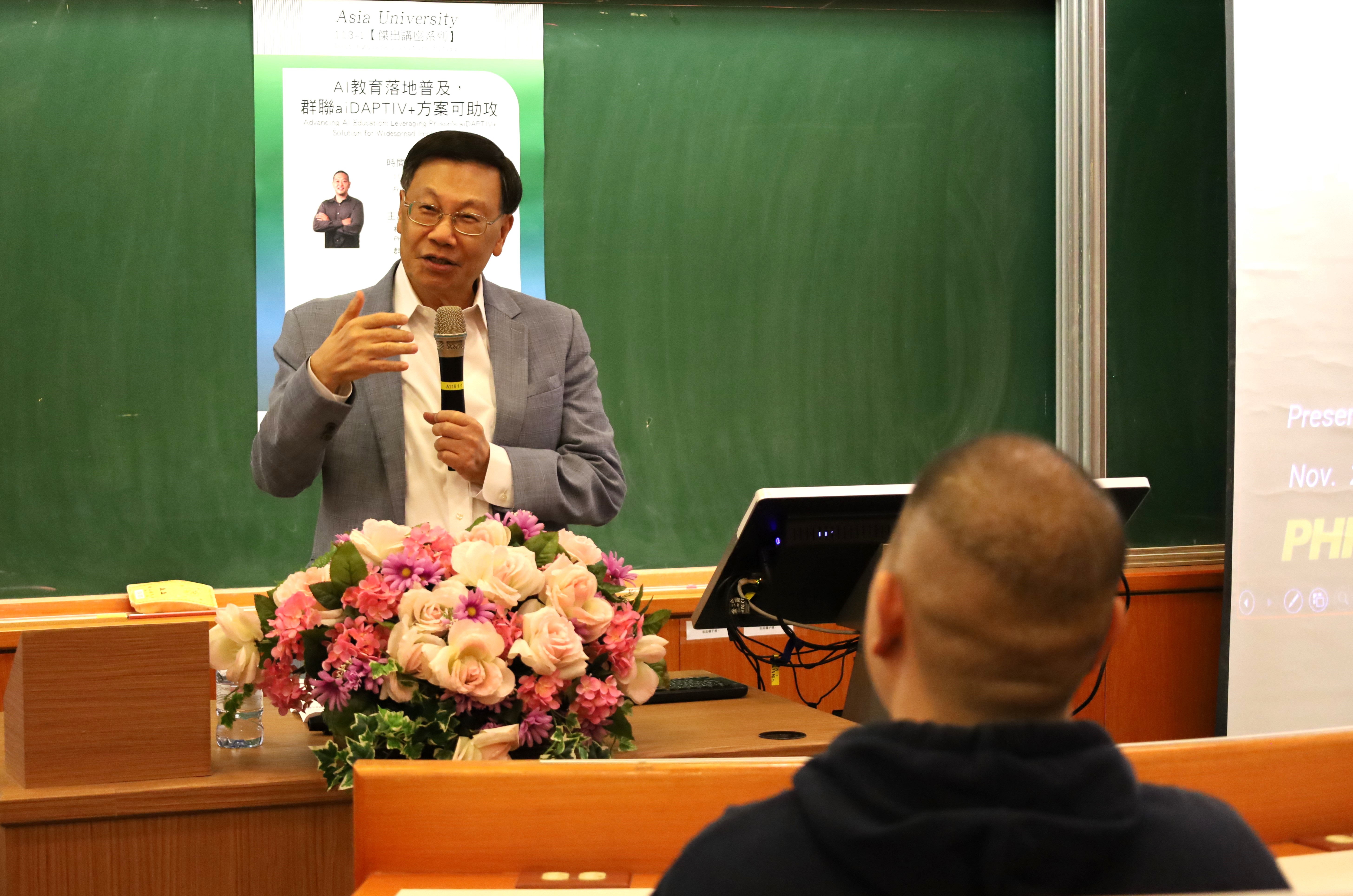 图为亚大校长蔡进发表示，他邀请群联技术长林纬来亚大授课，协助亚大推动相关生成式AI教学更完善。