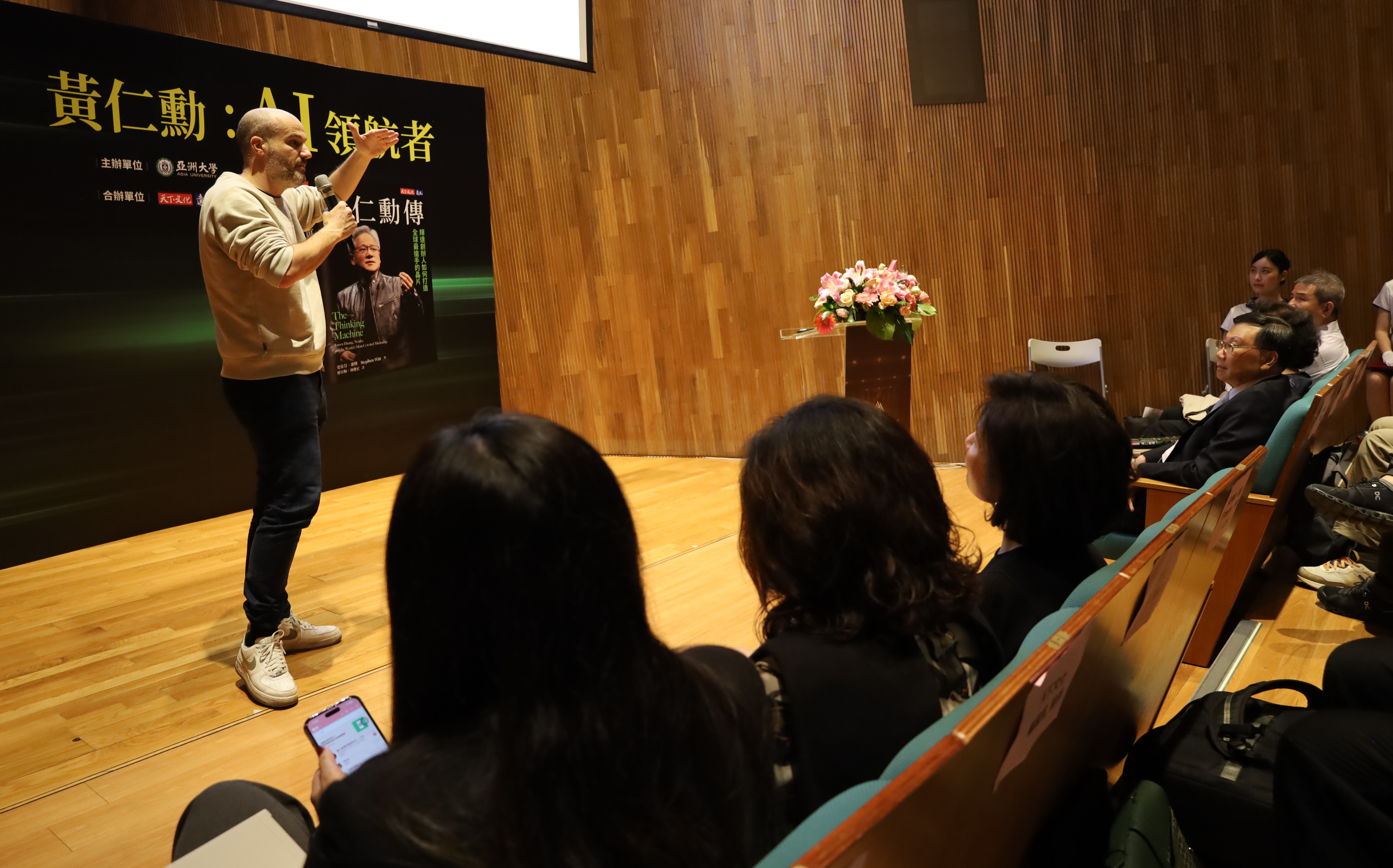 《黄仁勳传》作者史蒂芬‧维特，谈到NVIDIA执行长黄仁勳的创业故事，搭配各项数据、肢体动作，十分生动。
