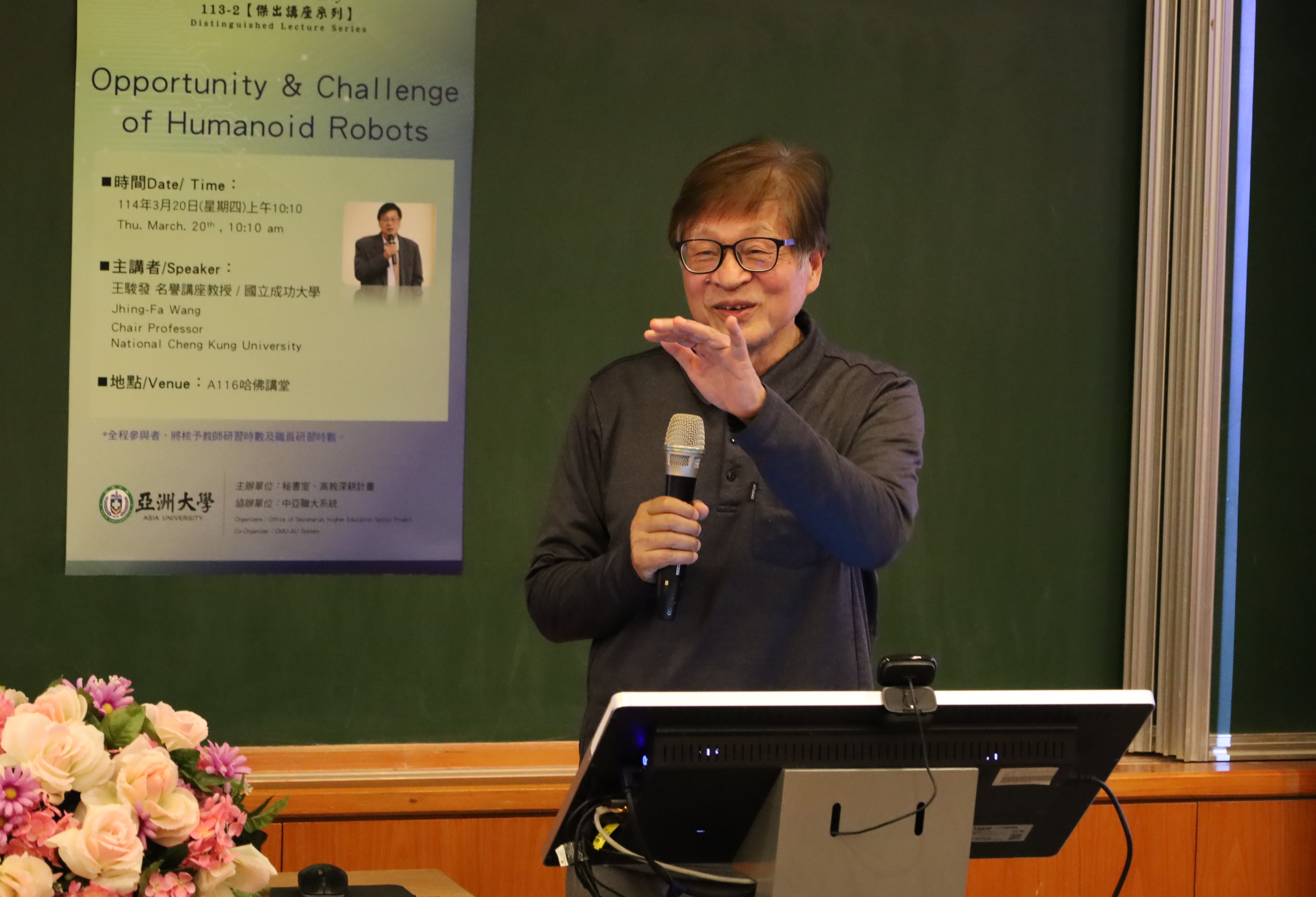 成大名譽講座教授王駿發指出，人形機器人將改變人類文明。