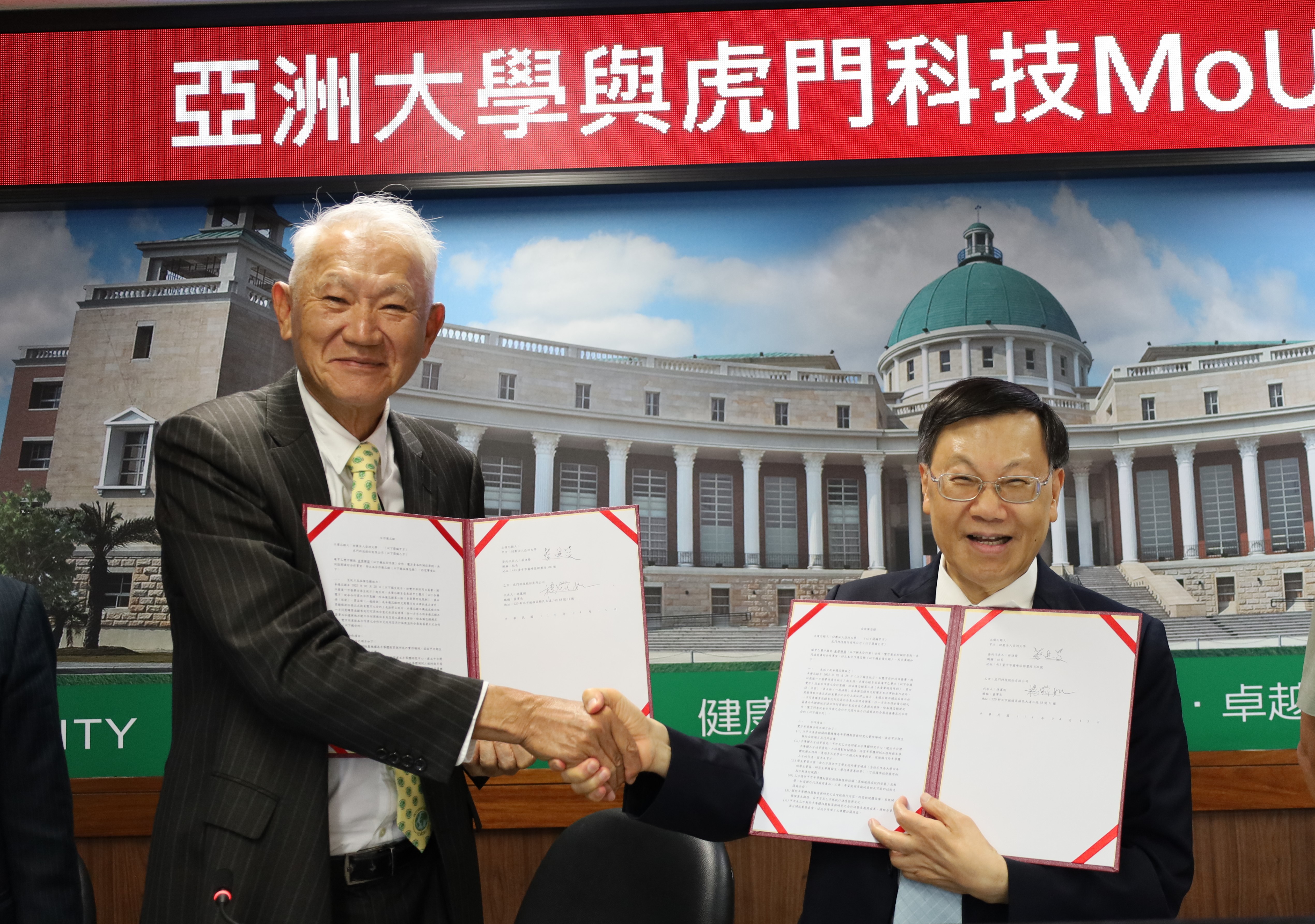 亞大校長蔡進發(右)、虎門科技創辦人楊舜如(左)代表，簽署合作備忘錄。
