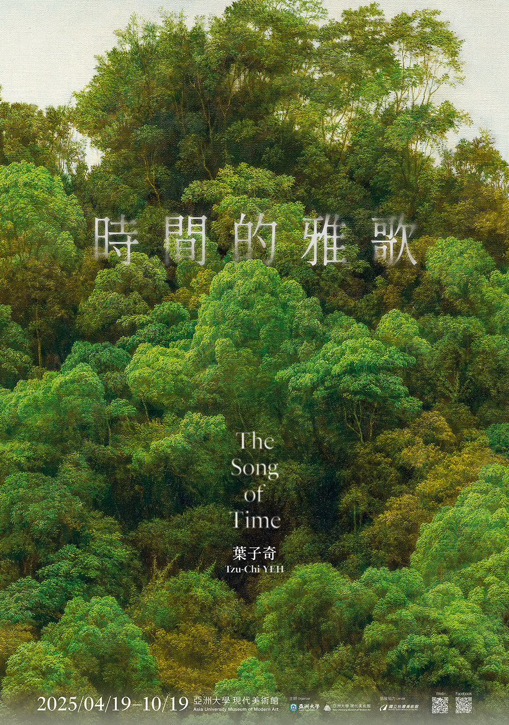 「時間的雅歌 The Song of Time」-葉子奇個展
