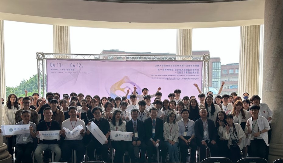 亞大商設系「第15屆畢業專題設計成果展」,與會代表、老師、參與同學合影。