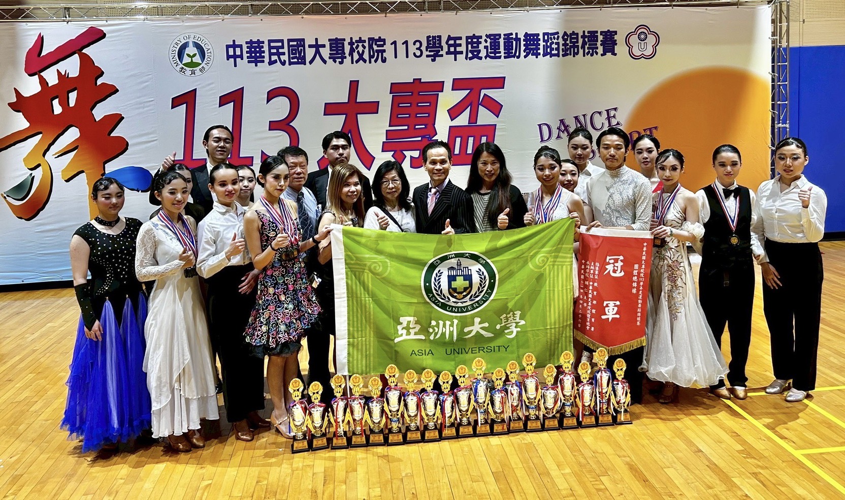 亞大運動舞蹈校隊,連11年勇奪「全國大專校院運動舞蹈錦標賽」總冠軍。圖為亞大體育室主任王秀瑾(前排右6)、指導教練黃于庭(前排左6)、趙士震老師(前排左5),和參與競賽同學合影。