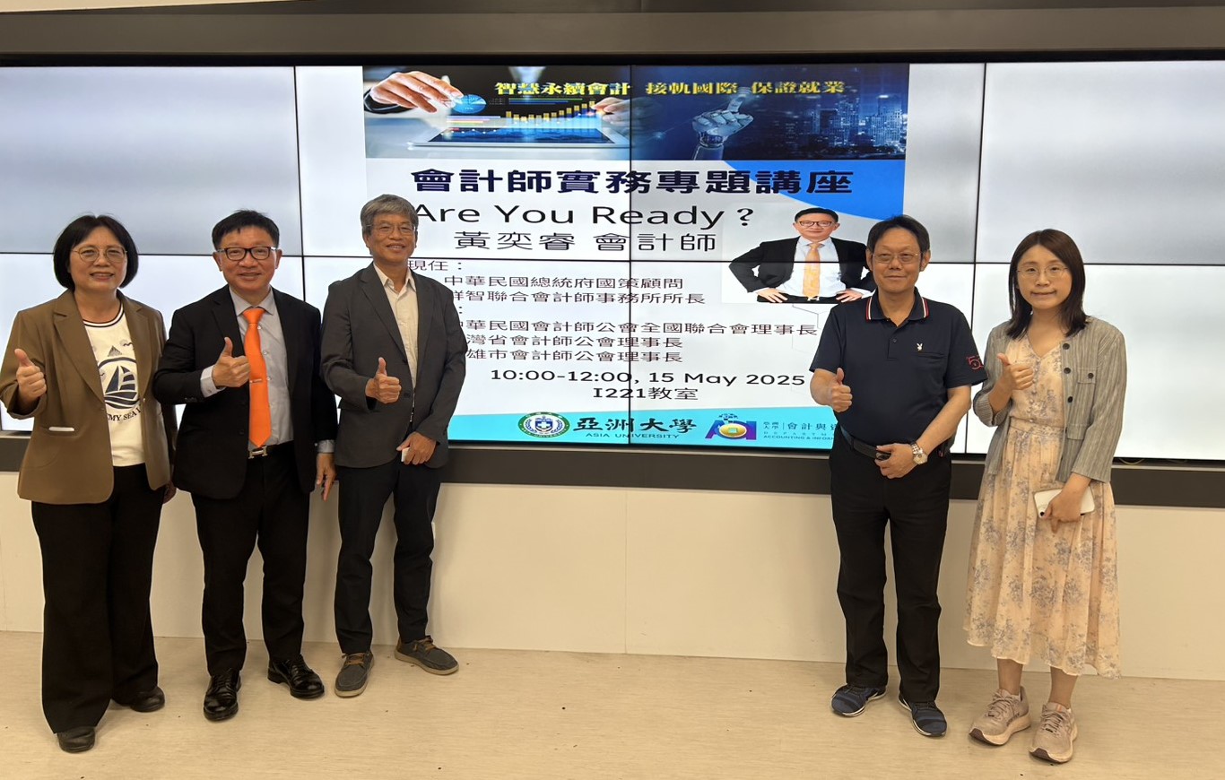 亞大副校長施能義(左3)、黃奕睿會計師(左2)、會資系主任陳瓊燕(左1)、會資系周玲儀(右1)、胡亞平老師(右2)在演講會場合影。