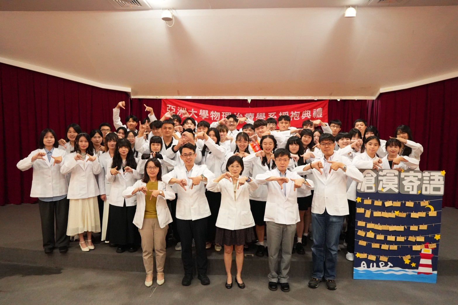 亚大物治系主任陈绣仪(前排中)、老师和参加授袍典礼的同学合影。