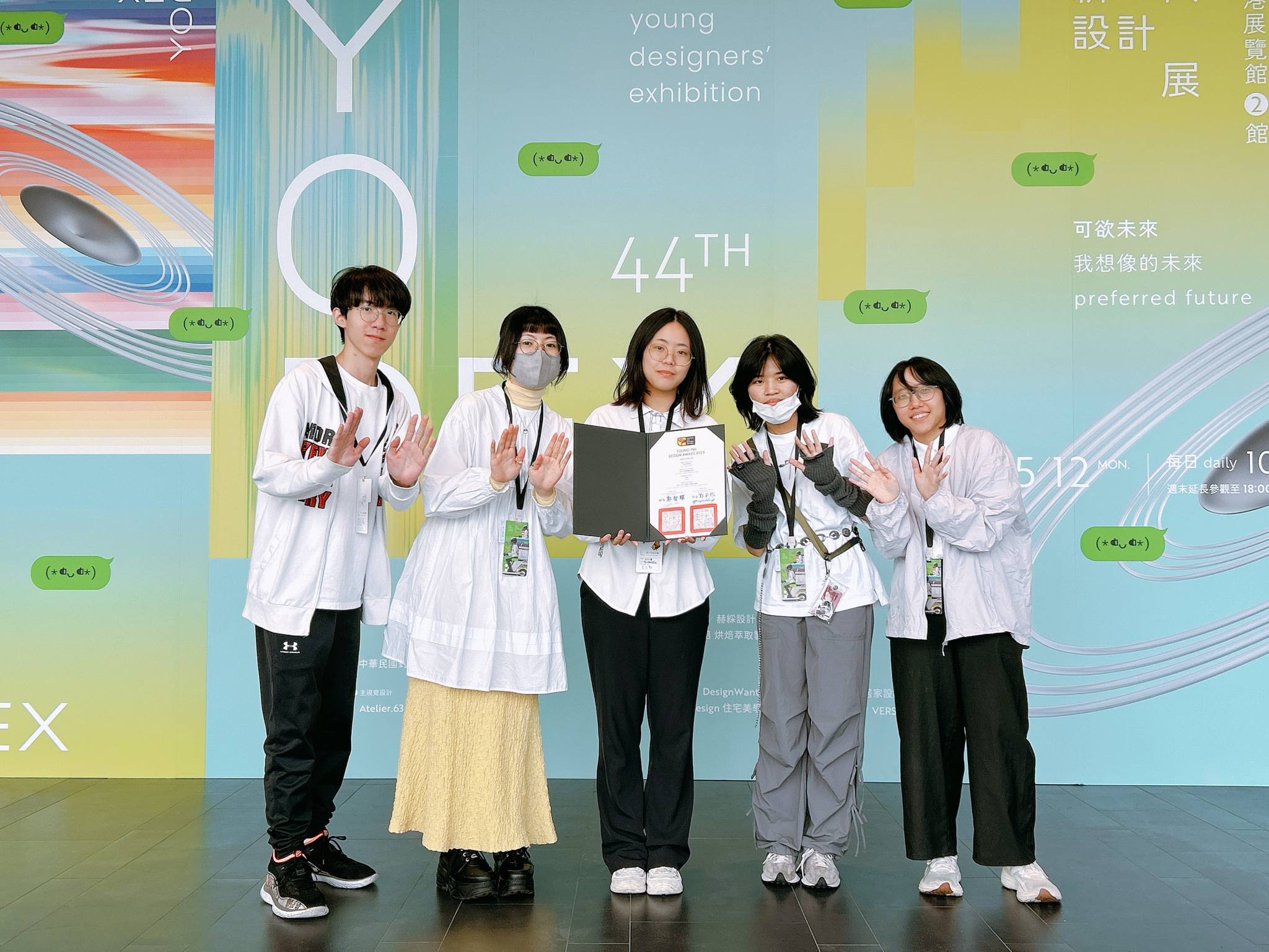 亞大數媒系「TevaGames」團隊,(由左而右)黃彥翔、劉昀姍、李苡甄、林芊佑、黃俐寧同學,前往領取「2025青春設計節」優選獎。