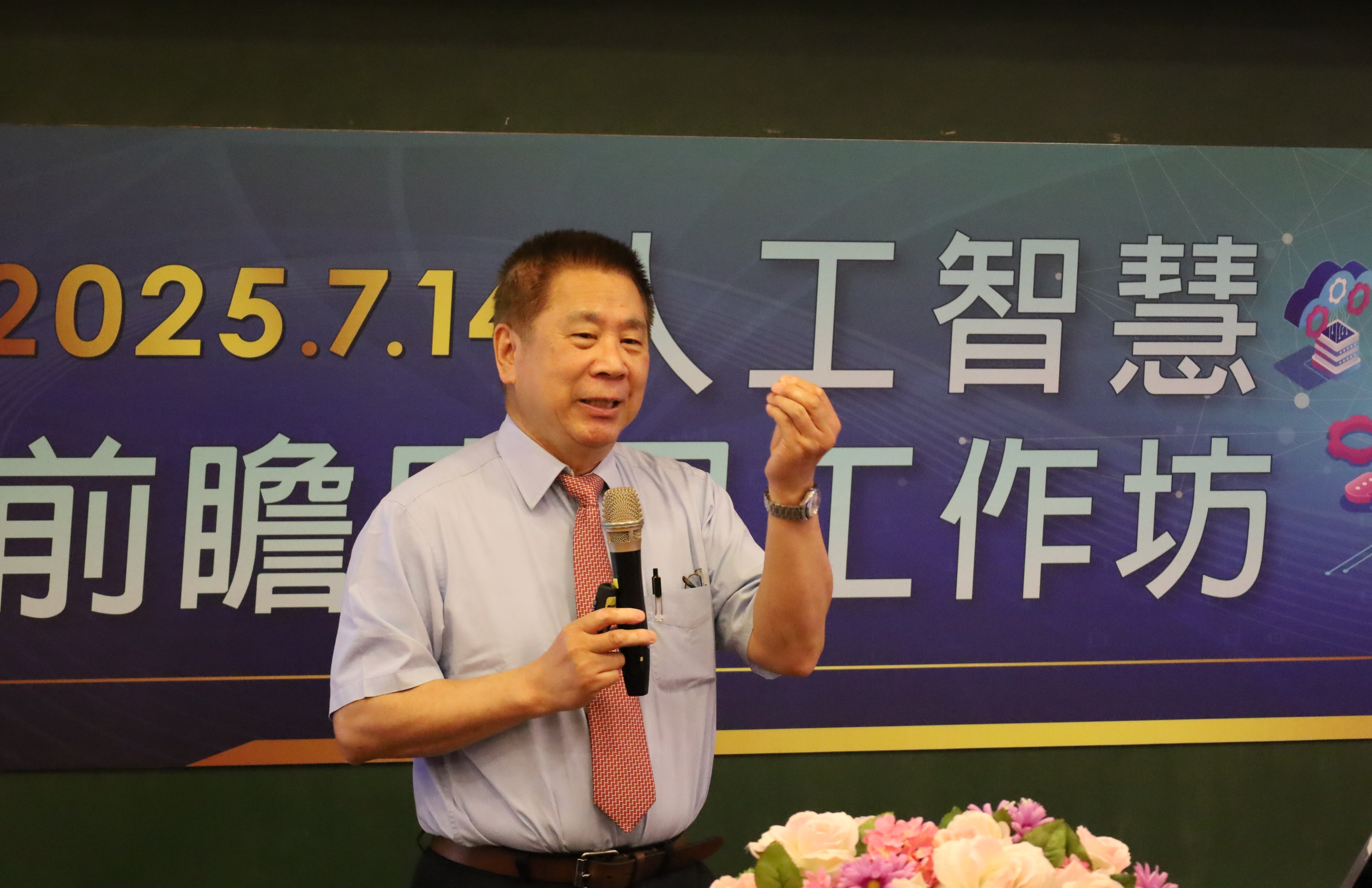 中研院院士、美國南加大傑出講座教授郭宗杰表示，「Green AI」能為人工智慧帶來更節能、更有效率的突破性發展。
