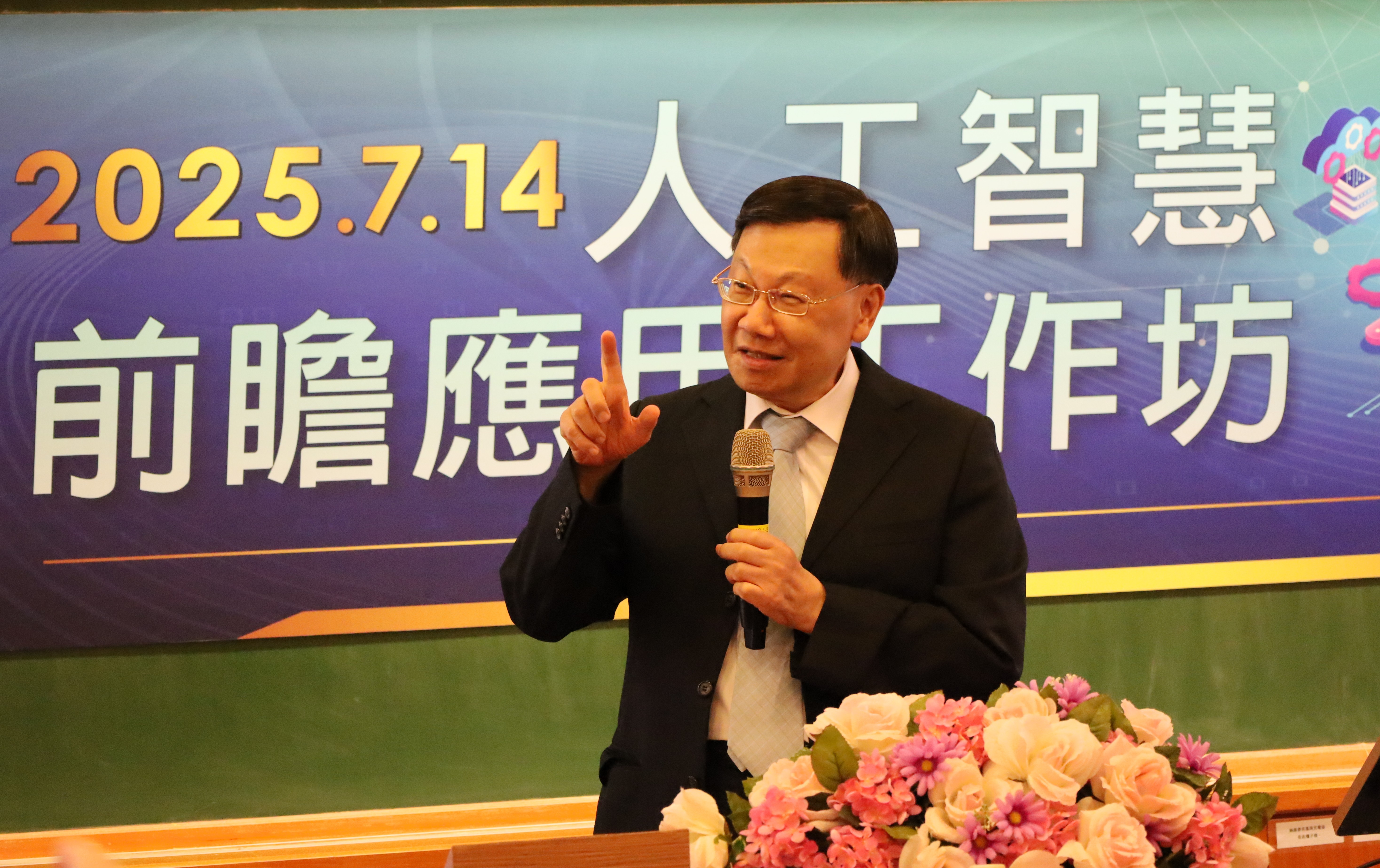 亞大校長蔡進發表示，AI是亞大的發展重點之一，透過郭宗杰院士的分享，相信能給予更多寶貴的參考。