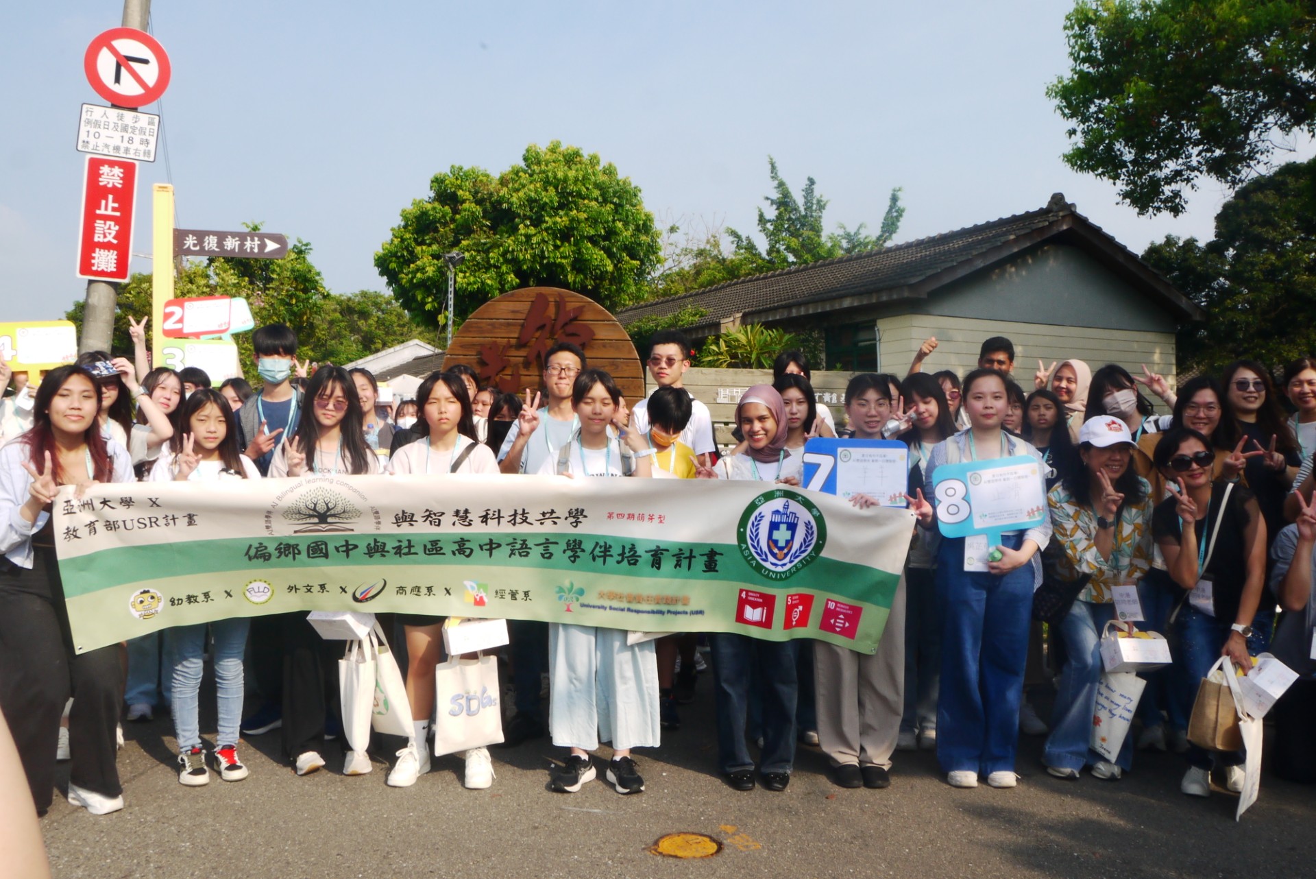 参加体验营的国、高中生,在光复新村展开小组文化漫游。