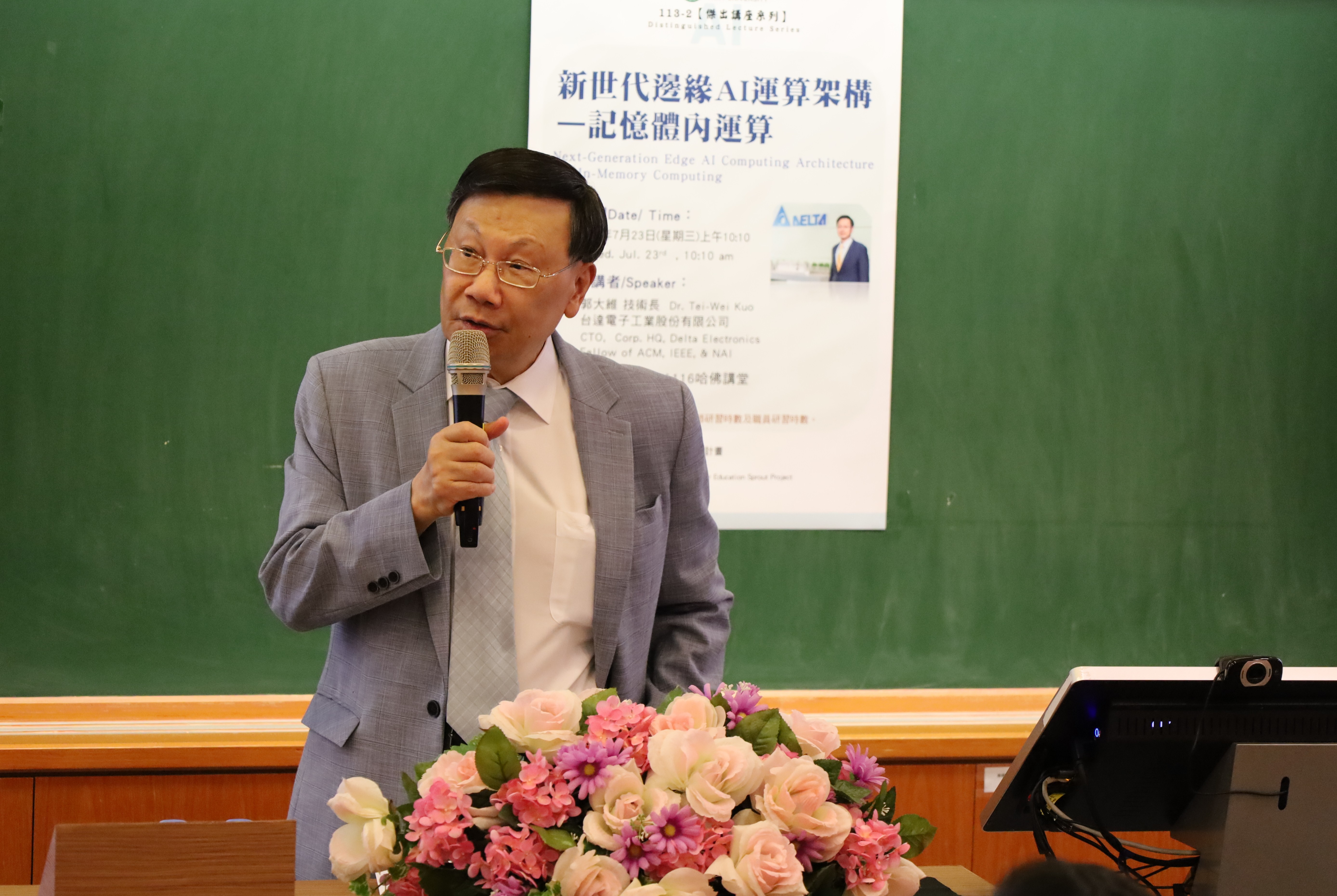 亞大校長蔡進發表示，很高興聽到郭技術長分享最新的AI關鍵應用，亞大也希望能與他有深入交流，探究在AI時代如何培育未來人才。