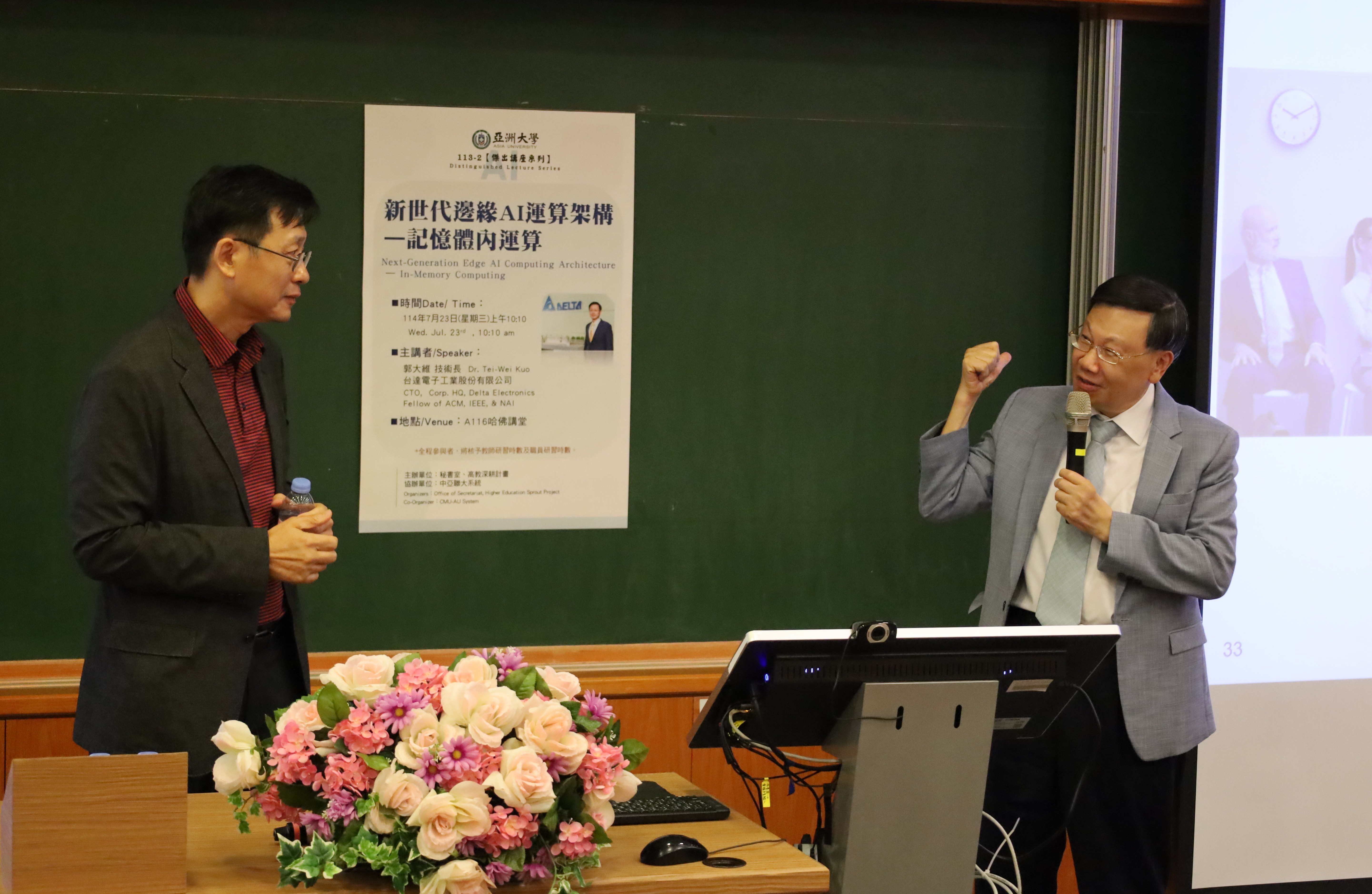 亞大校長蔡進發(右)、台達電子技術長郭大維(左)，兩人針對如何培育AI時代人才，熱烈交流。