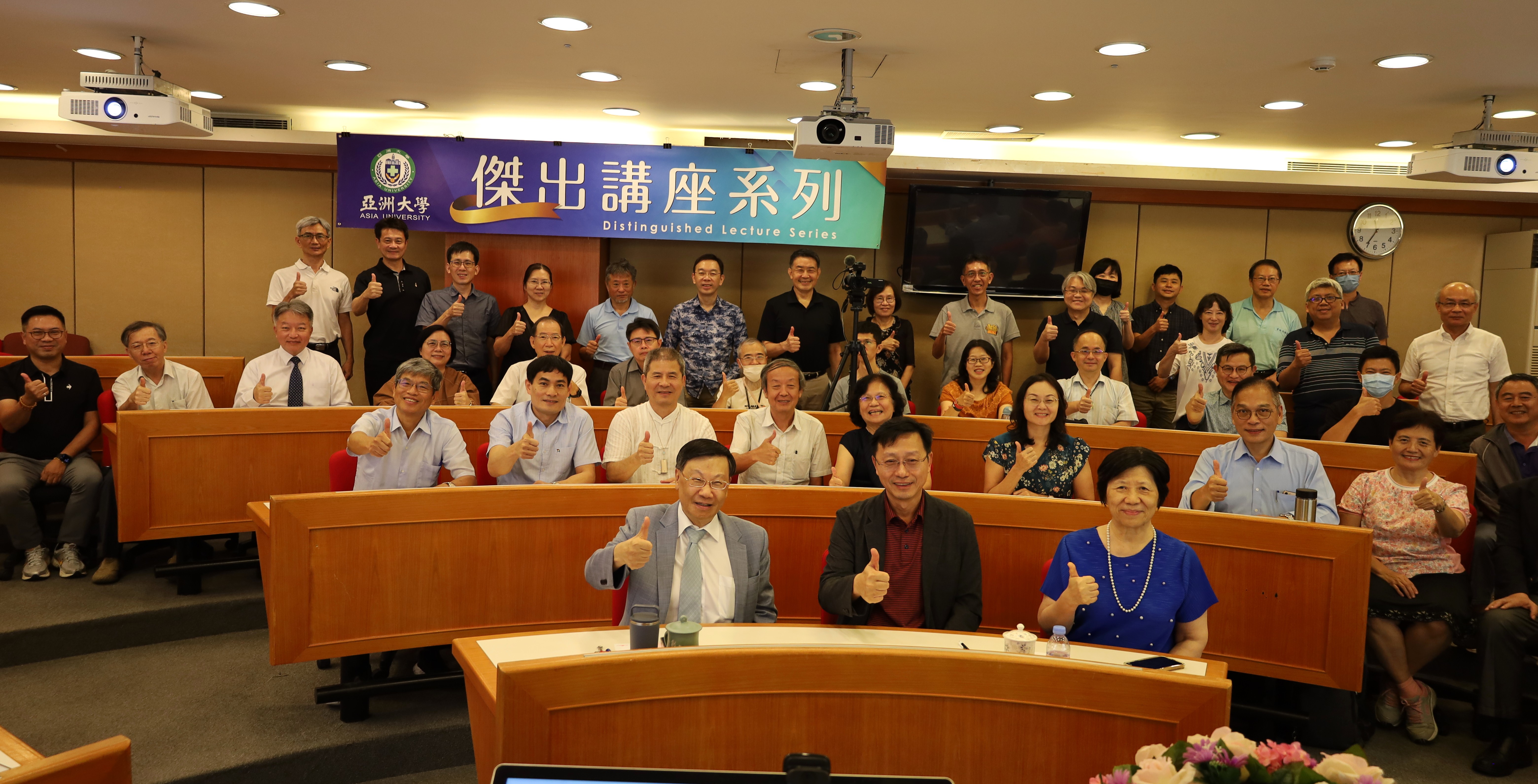 亞大傑出講座，亞大校長蔡進發(前排左)、台達電子技術長郭大維(前排中)、亞大副校長柯慧貞(前排右)，和參與師長合影。