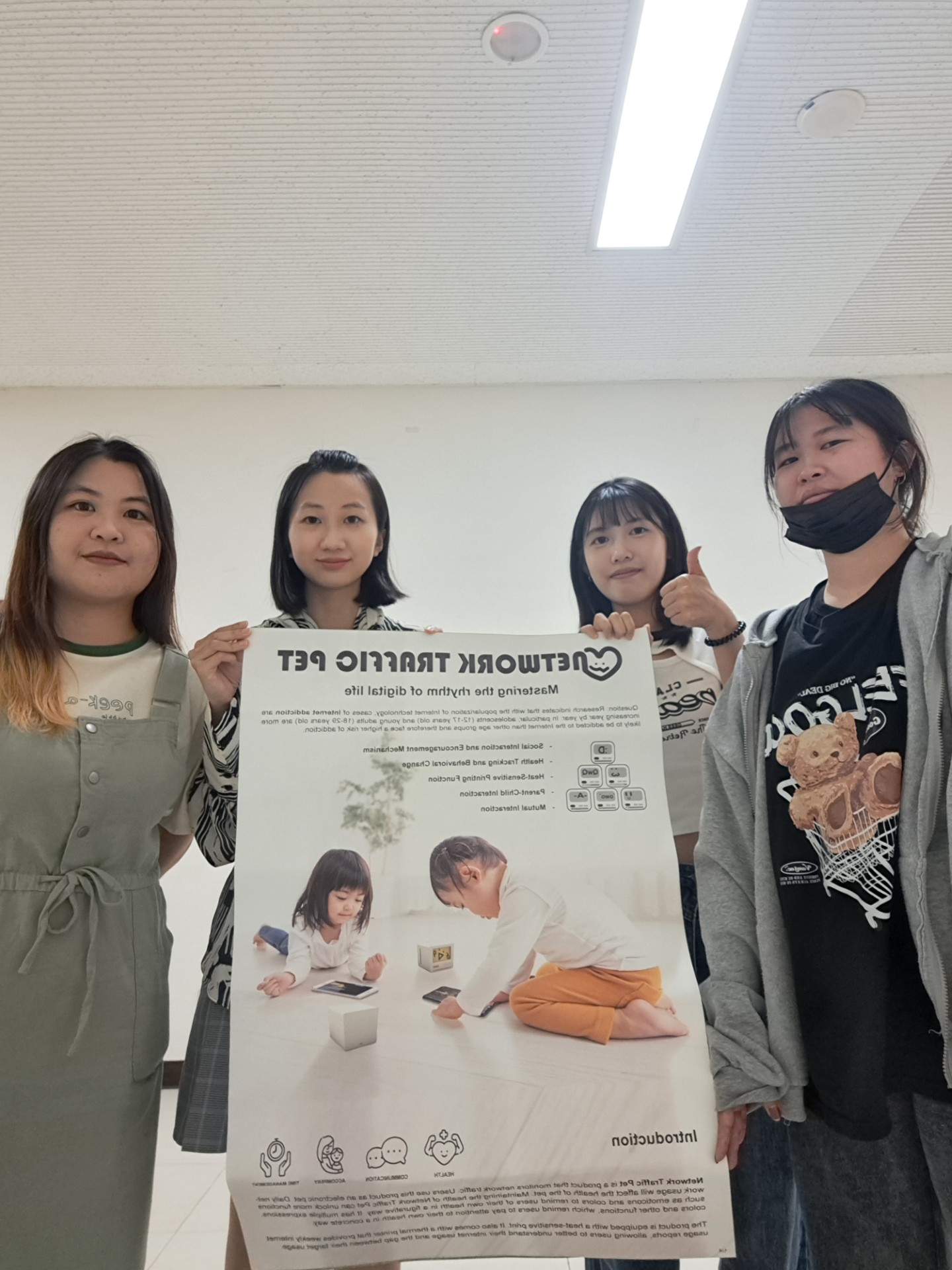 亞大商品系陳柔樺、陳婉棋、吳柔霏、蔡蔚廷同學,以「Network Traffic Pet / 網路流量寵物」作品獲「紅點獎」。