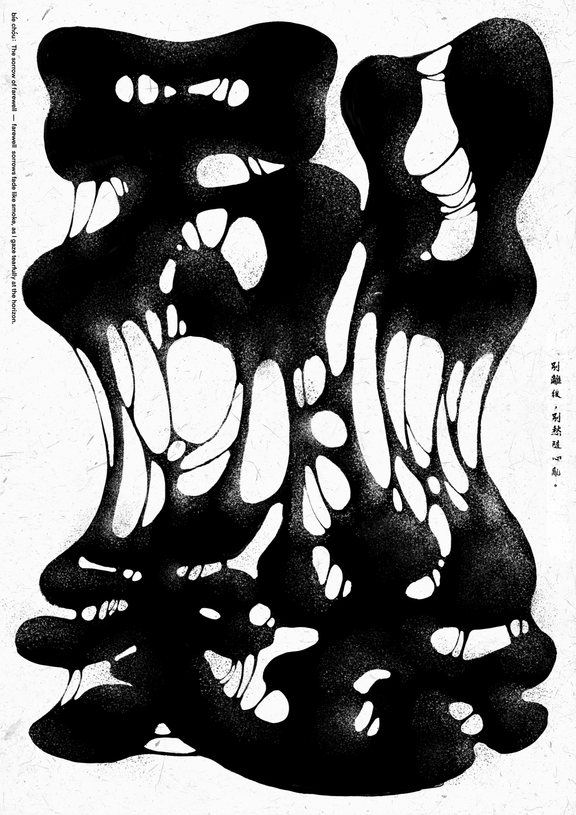 亞大數媒系陳郭益言同學,以「The Melancholy Trilogy」作品獲「紅點獎」。