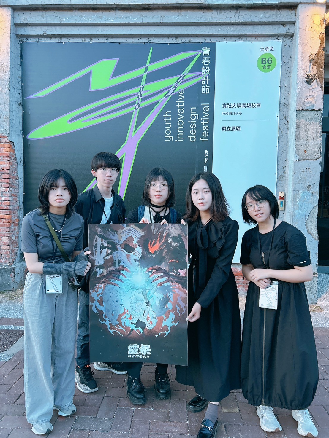 亞大數媒系李苡甄、林芊佑、黃俐寧、黃彥翔、劉昀姍同學,以「靈祭 / MEMORY」作品獲「紅點獎」。