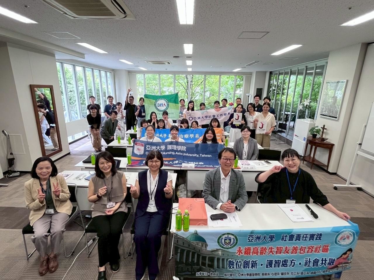 亞大護理學院USR計畫團隊、亞大護理系參與學海築夢實習同學,與日本神奈川縣伸江福祉會團隊人員合影。