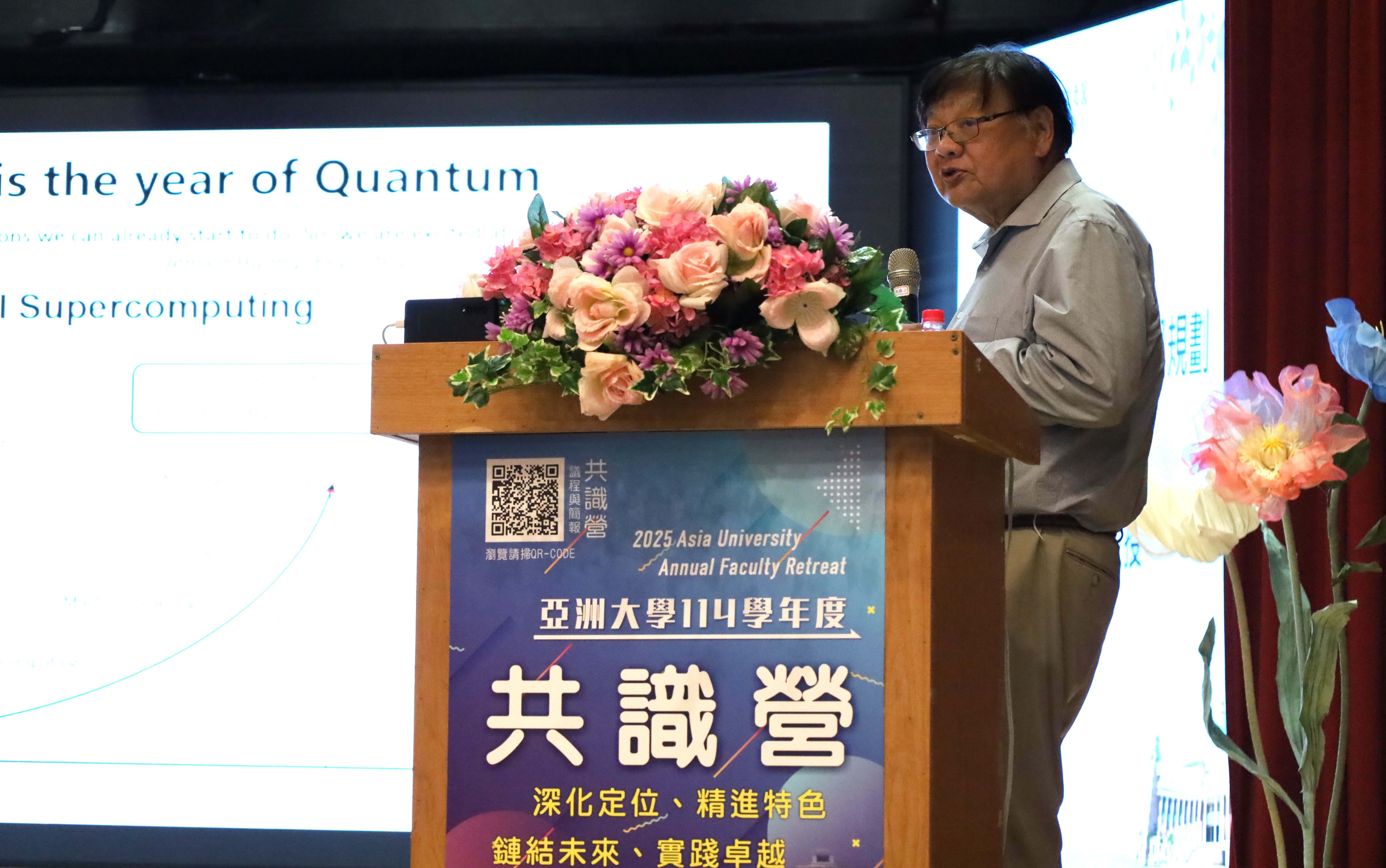 亞大資工系講座教授黃光彩，談「量子AI中心的發展與規劃」。