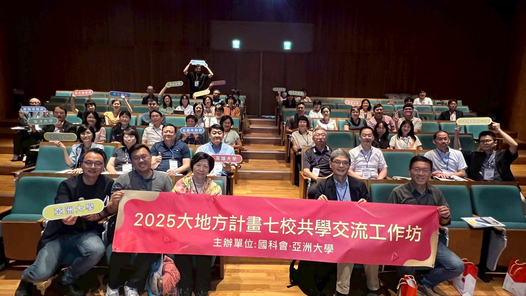 7校共學交流會議在亞大舉行,國科會人文處長黃俊儒(前排右2)、總計畫主持人台大教授簡旭伸(前排右1)、亞大副校長柯慧貞(前排右3)和參與團隊代表合影。