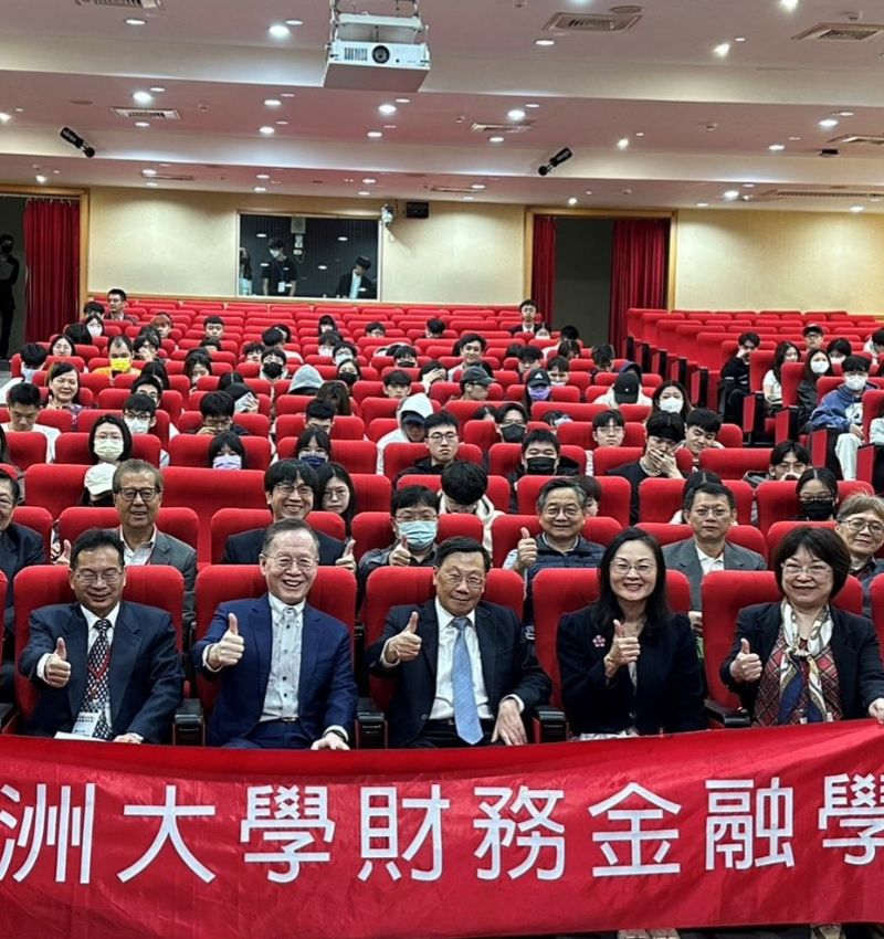 亞大財金系舉辦「綠色金融」學術論壇研討會