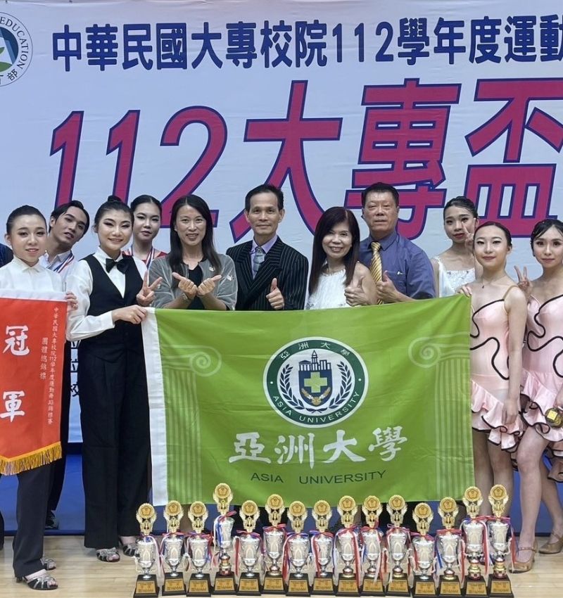 亞大運動舞蹈校隊，連10年奪「2024全國大專校院運動舞蹈錦標賽」總冠軍