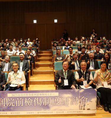 「2025年台日到院前檢傷制度研討會」在亞大舉行 「2025年台日到院前檢傷制度研討會」在亞大舉行