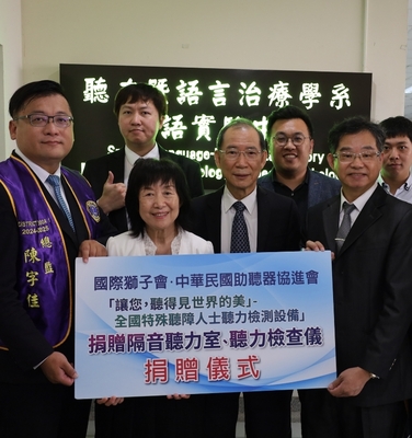 亞大聽語系獲捐贈百萬級價值聽力室、聽力檢查儀器
