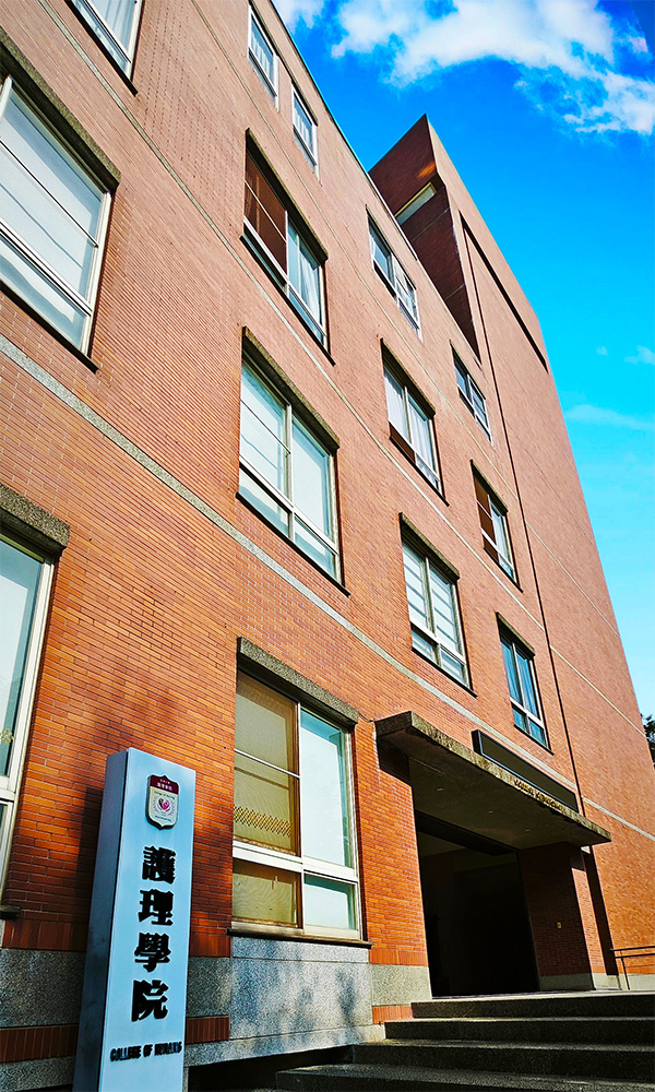 College of Nursing
