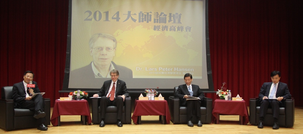 亞洲大學諾貝爾大師論壇,左起亞洲大學校長蔡進發、經濟學獎得主韓森博士、成大副校長何志欽、雲朗總經理盛治仁共同與會座談