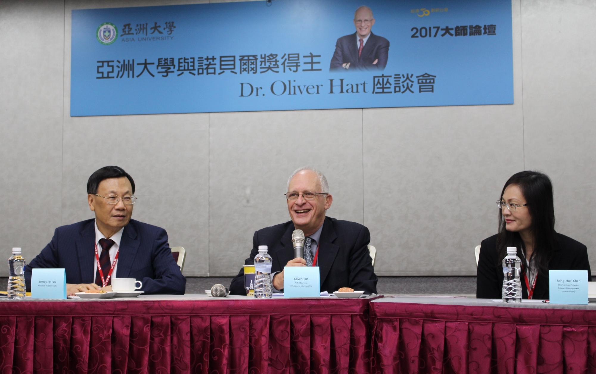 亞大師生與諾貝爾大師座談!哈特(中)指出:年輕學子關懷議題,具國際宏觀,他也獲益良多