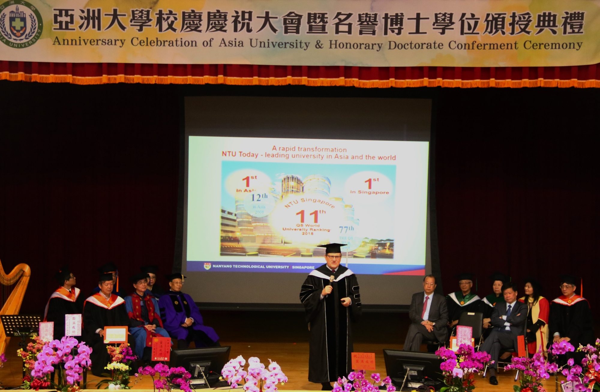 亞洲大學17周年校慶典禮中,頒發南洋理工大學榮譽校長Bertil Andersson教授名譽博士學位,讚許亞大未來發展潛力無限