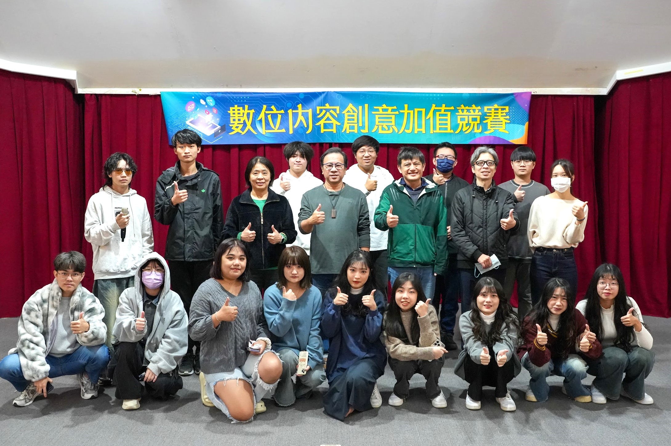 圖為「2025數位內容創意加值競賽」頒獎典禮，評審和得獎同學合影。