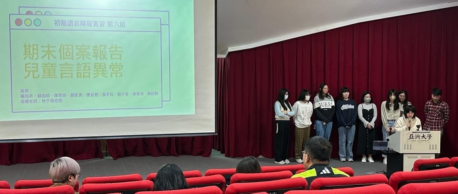 亞大聽語系同學,上台簡報實習成果。