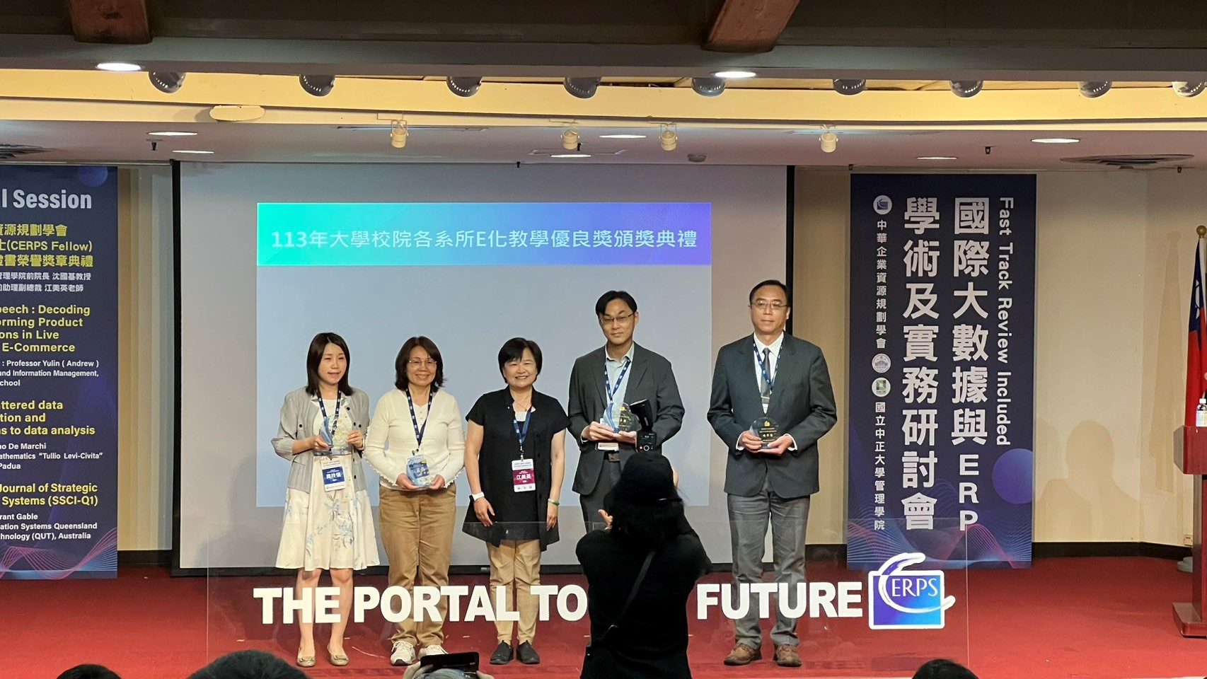 亞大會資系周玲儀老師(左1)，獲中華企業資源規劃學會頒發「113年度E化教學優良獎」。