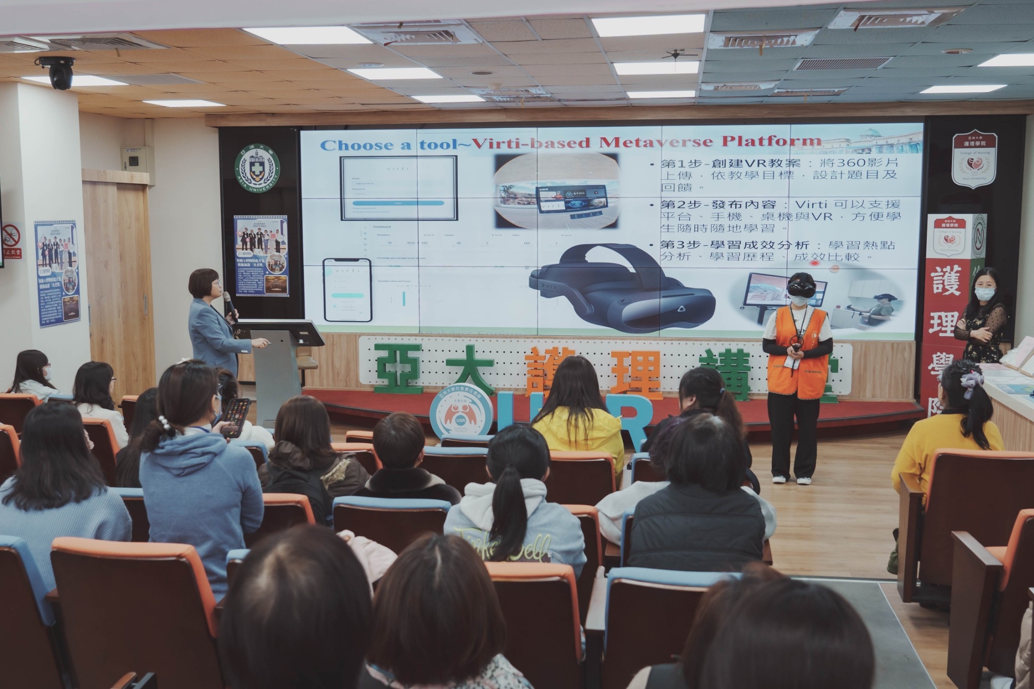 亞大護理學院長吳樺姍,分享「永續高齡失智友善包容社區之AI創新研發成果之一:高齡失智照顧技巧VR」USR計畫。