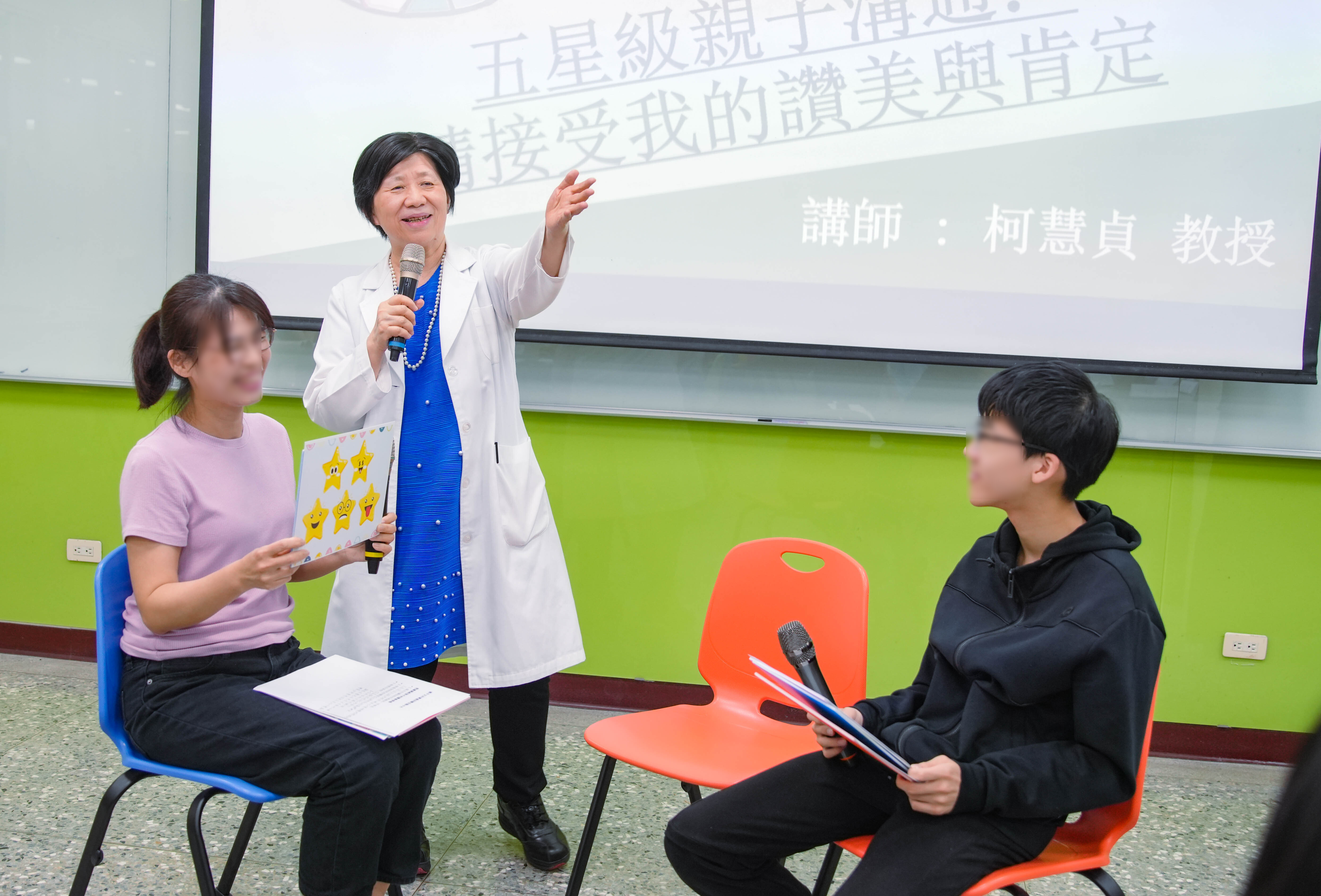 亞大副校長柯慧貞(中)，引導家長和孩子進行「五星級親子溝通」。