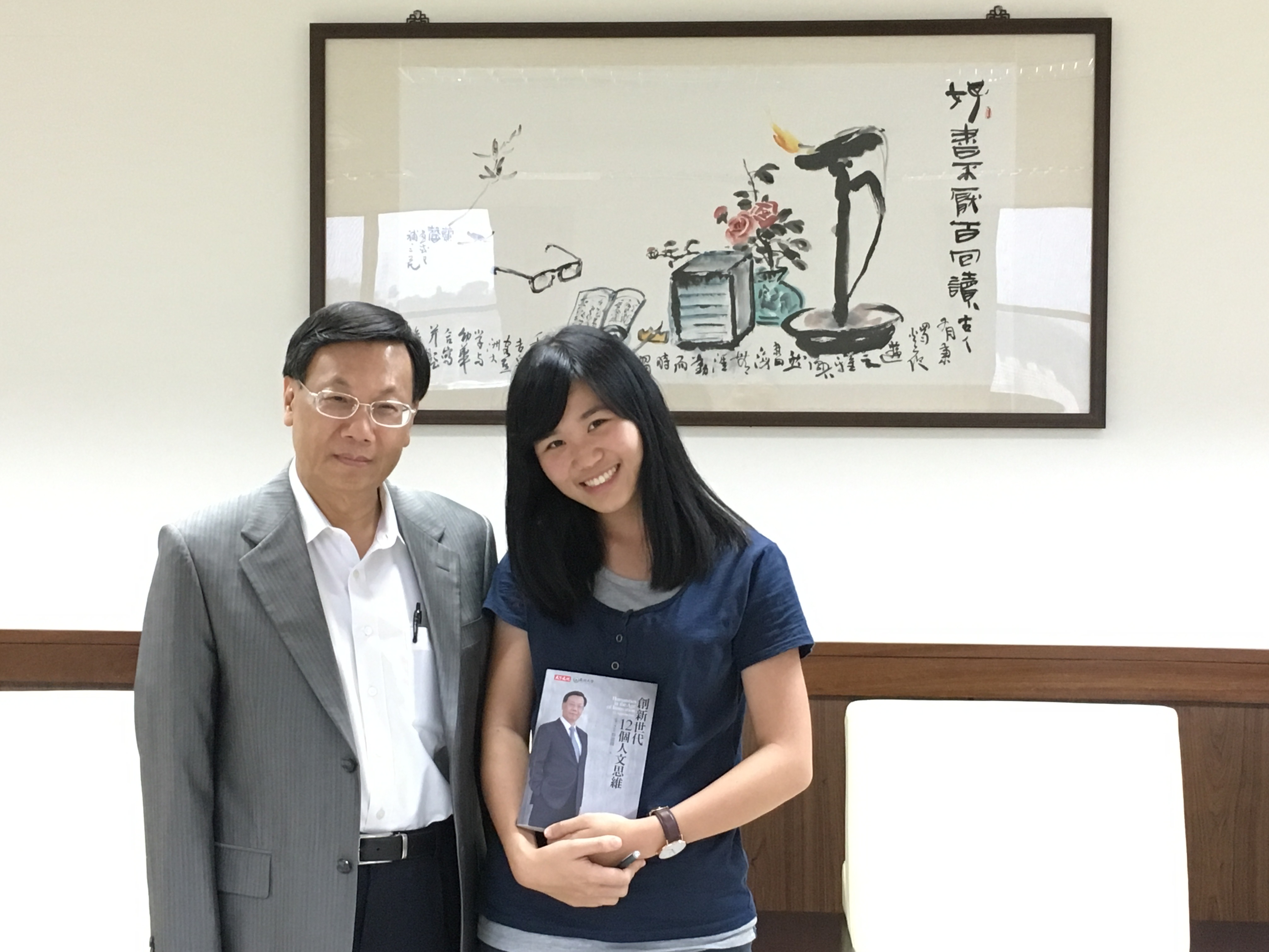 亞大校長蔡進發(左)，贈送他所著的《創新世代12個人文思維》，給當時就讀亞大聽語系的黃宥瑄校友(右)，以書中所寫給年輕人的12種人文思維，鼓勵她勇敢逐夢。