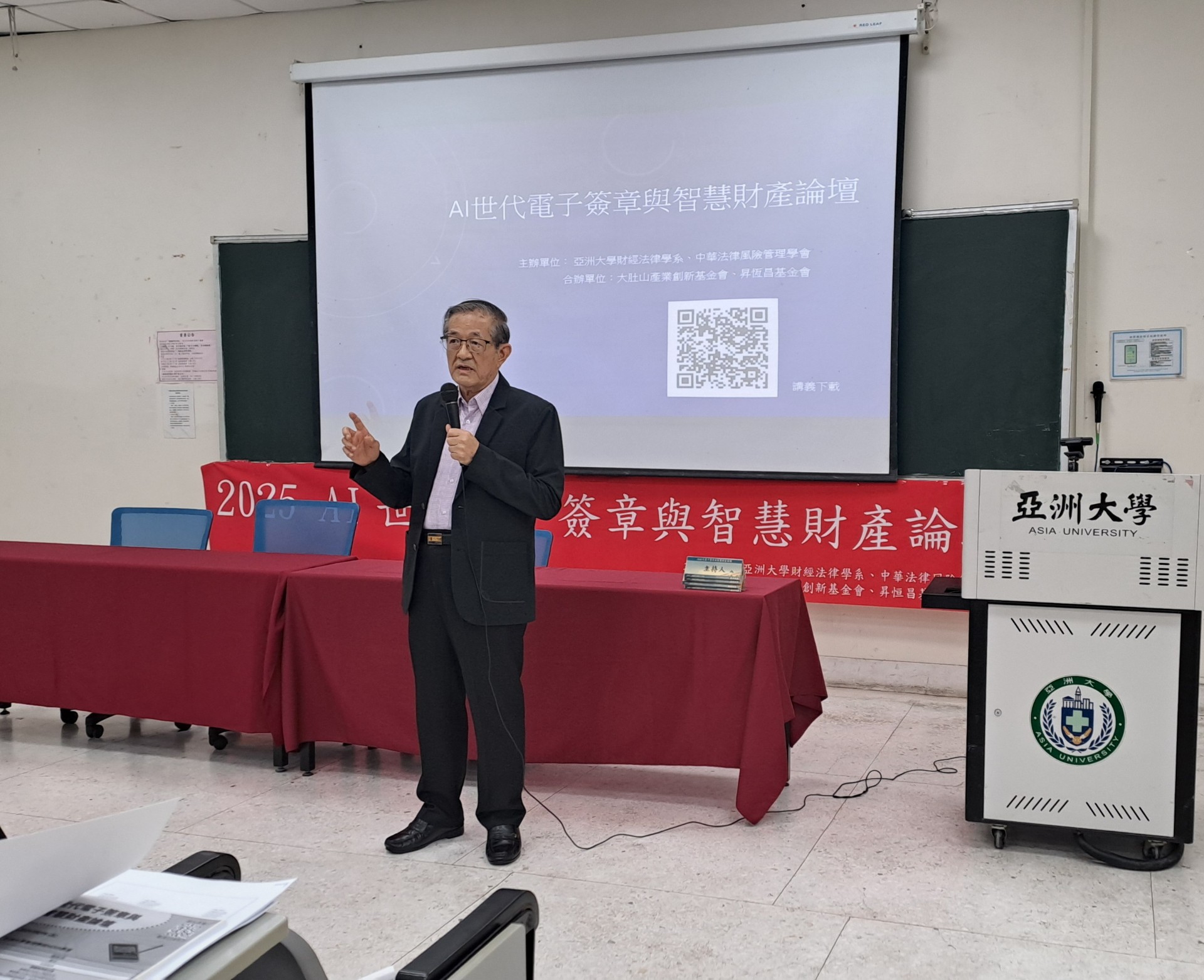 亞大財法系榮譽講座教授施茂林，談「鏈動AI科技與法律思路探微」。